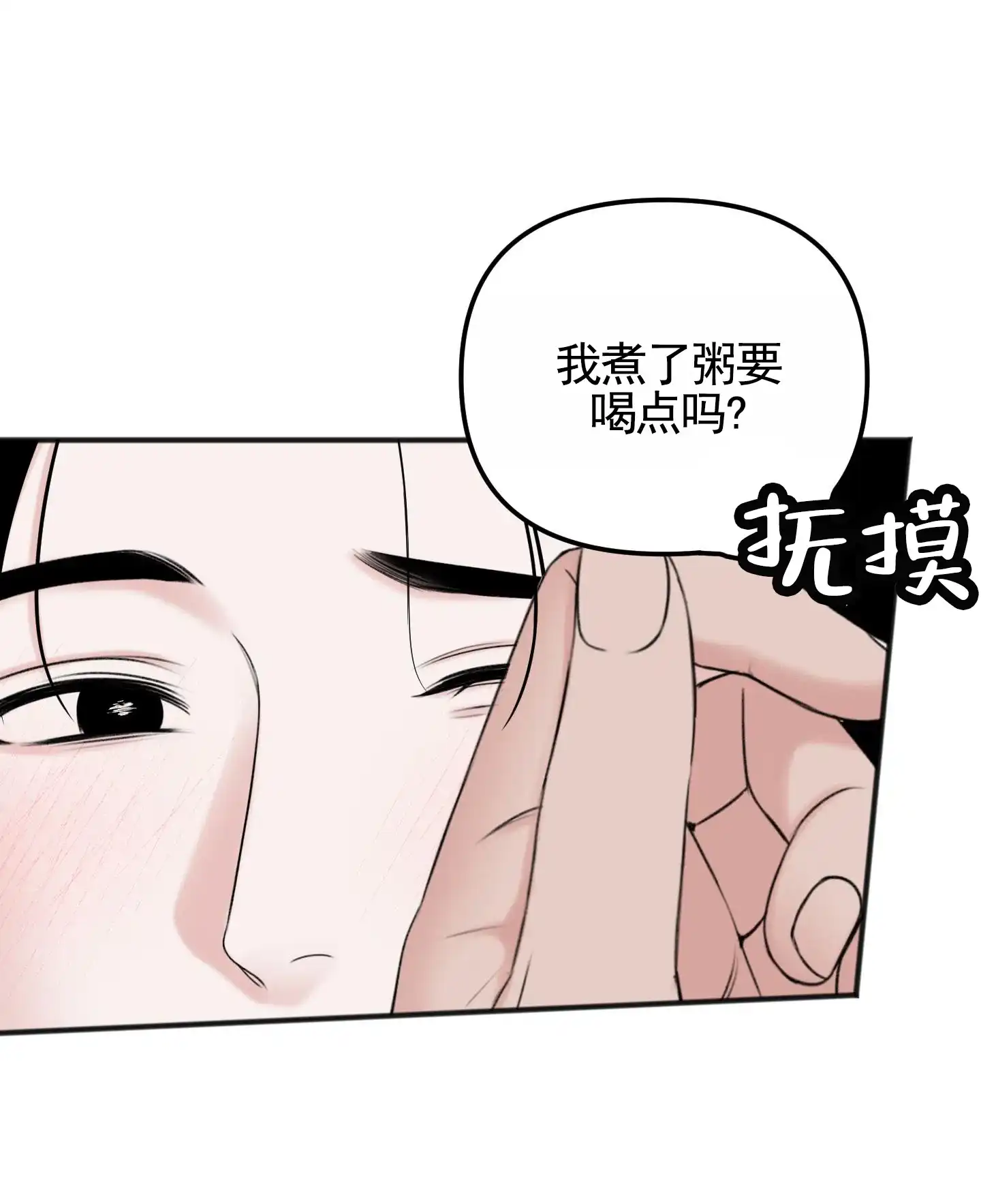 及时雨警报 第9话 第30页