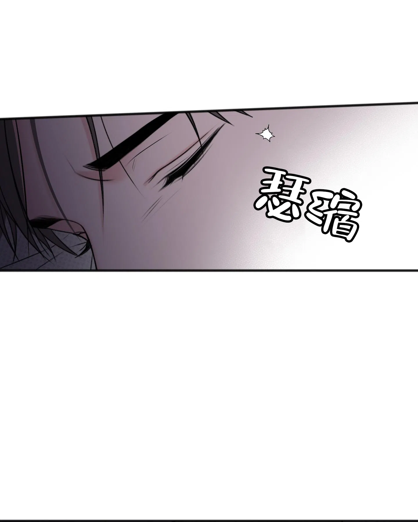及时雨警报 第9话 第3页