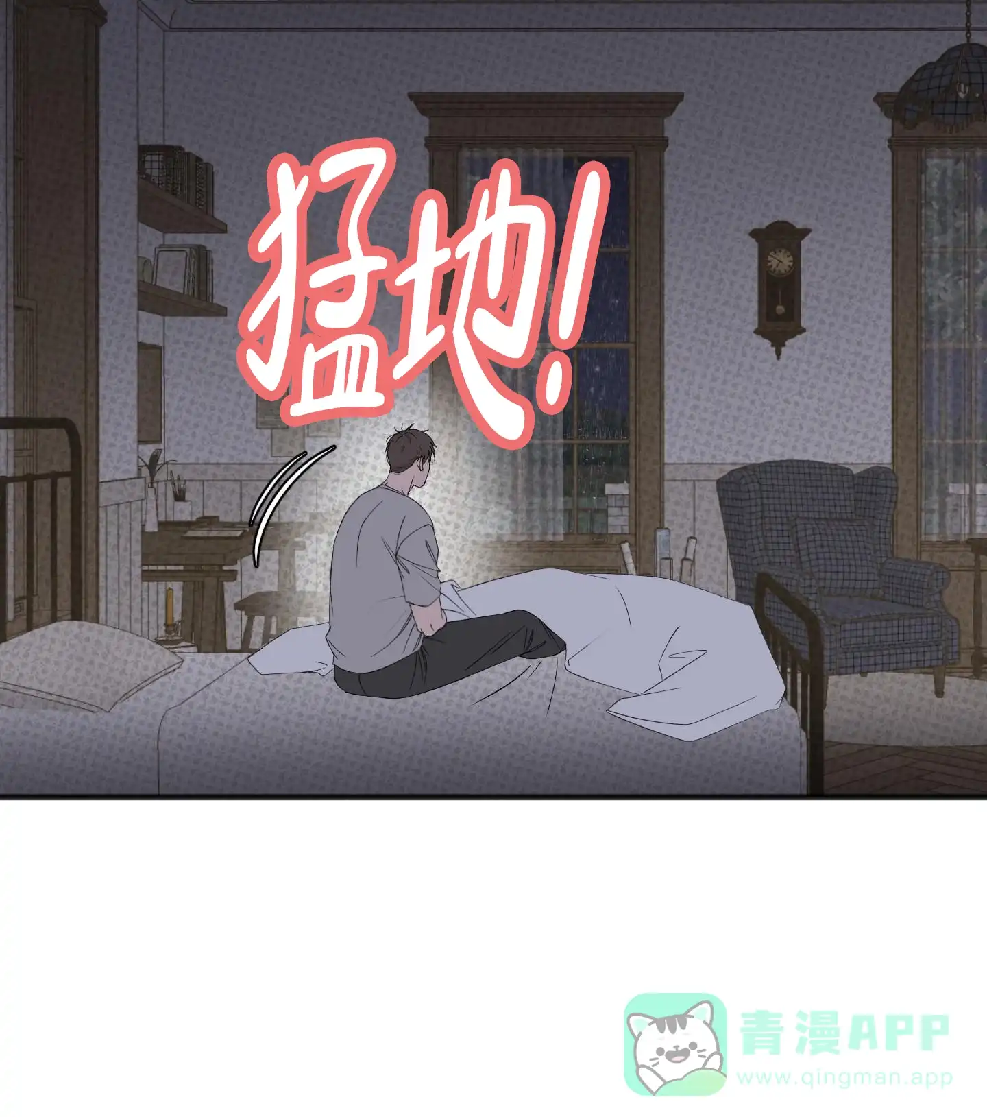 及时雨警报 第9话 第6页