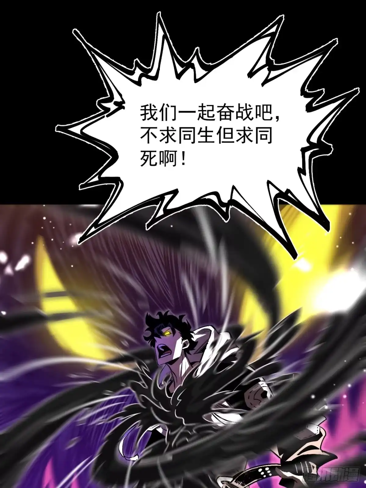 《寄宿我身，这个异生人不好惹》序章-寄宿我身 第24页