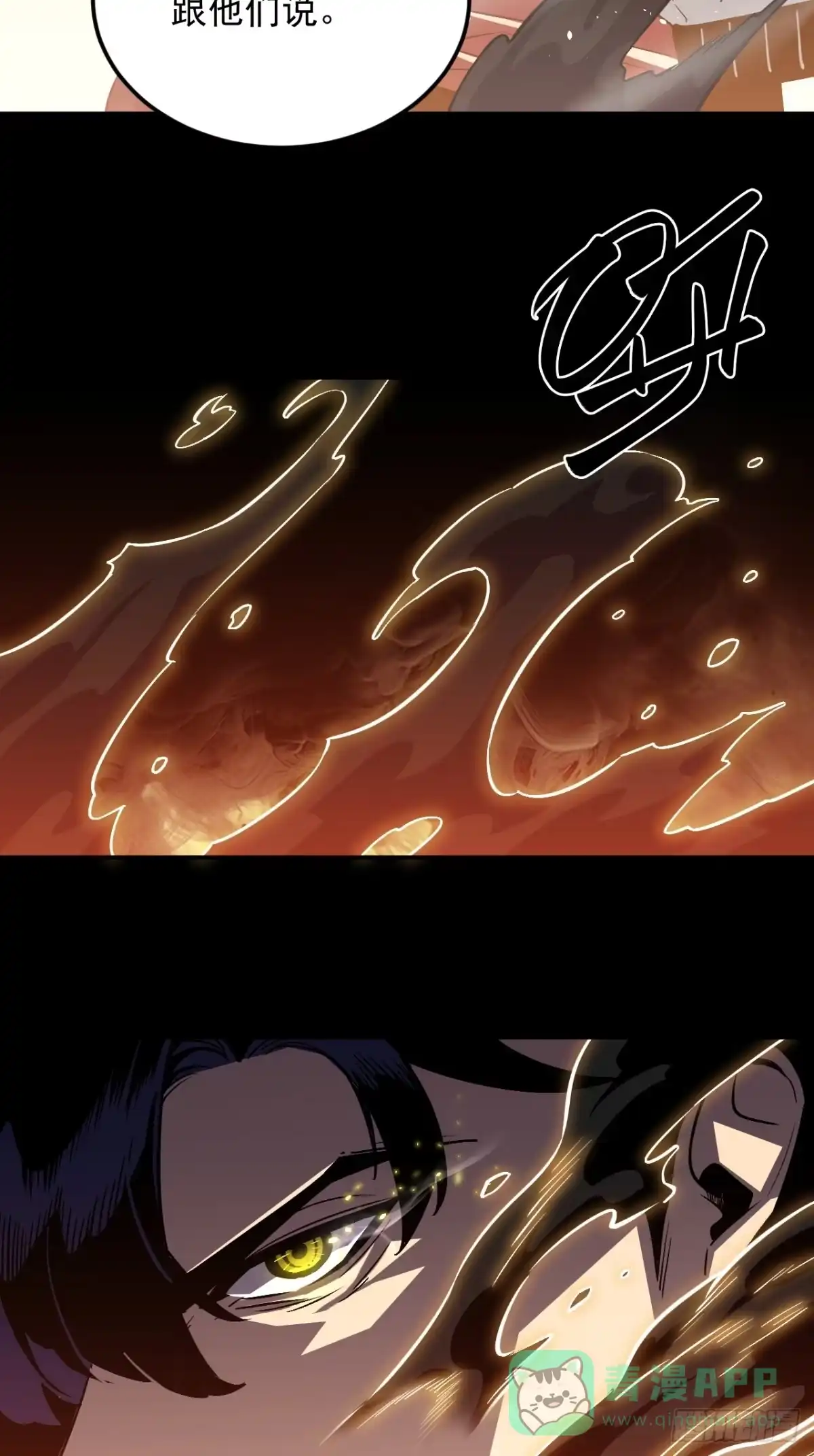 《寄宿我身，这个异生人不好惹》序章-寄宿我身 第21页