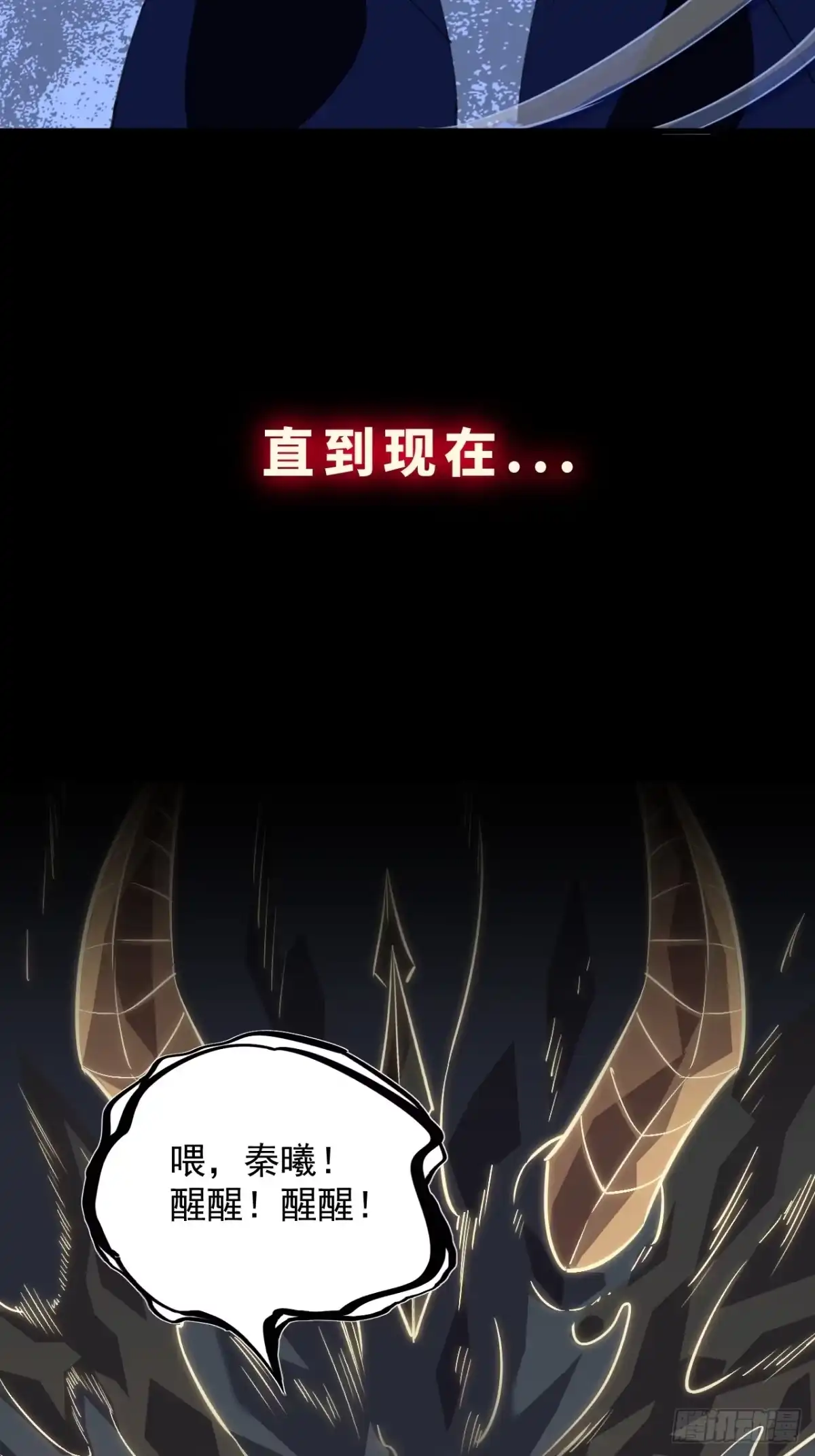《寄宿我身，这个异生人不好惹》序章-寄宿我身 第10页