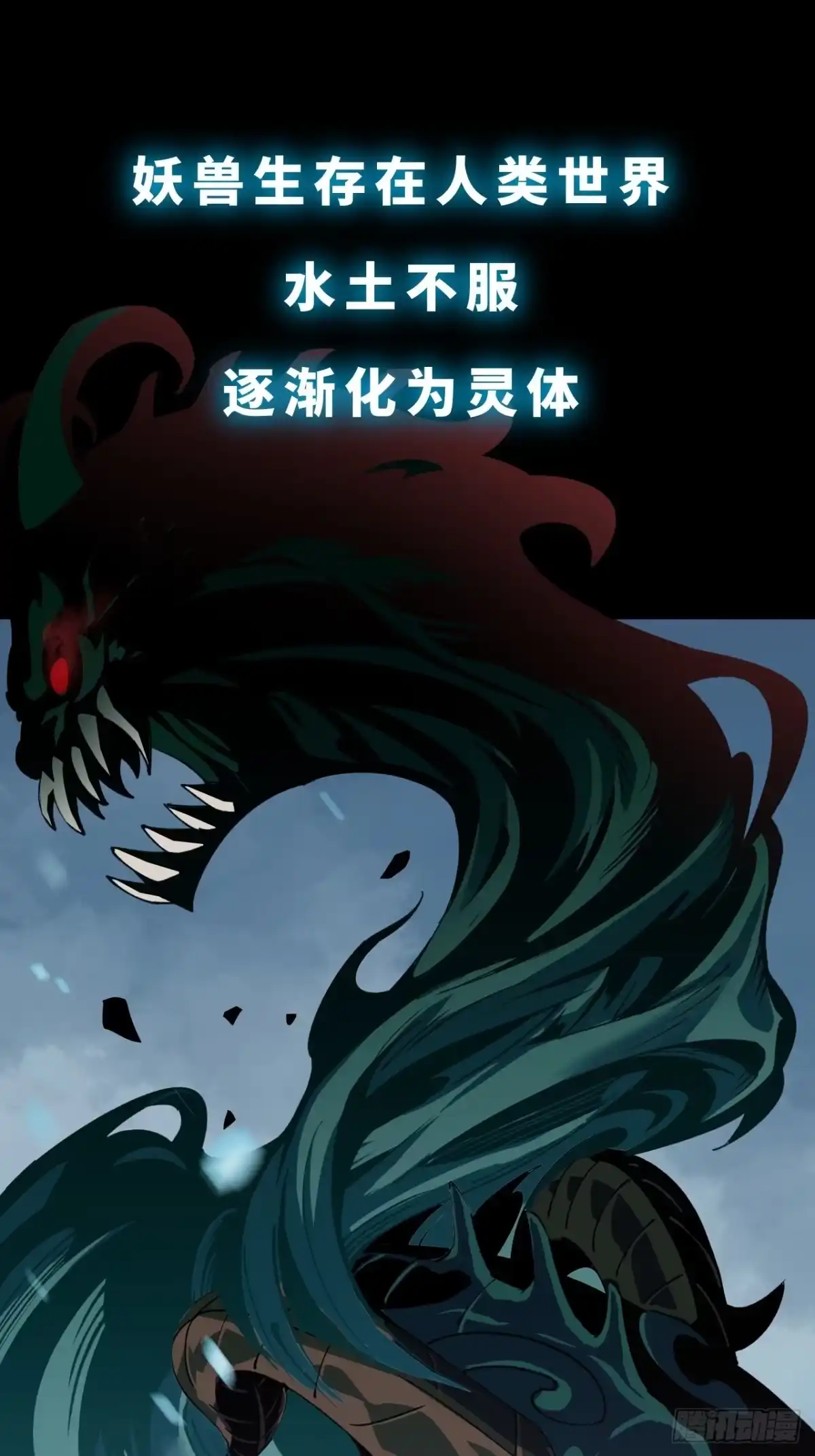 《寄宿我身，这个异生人不好惹》序章-寄宿我身 第7页