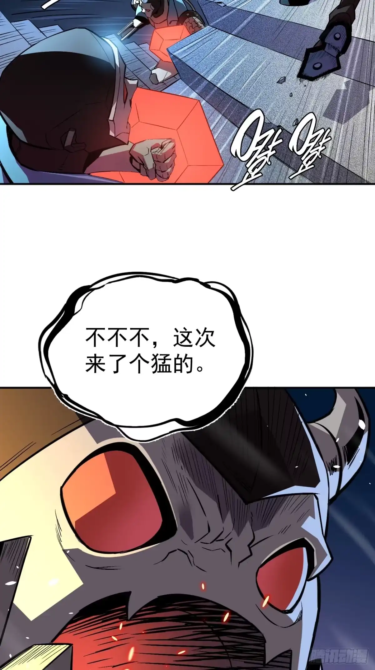 《寄宿我身，这个异生人不好惹》序章-寄宿我身 第15页
