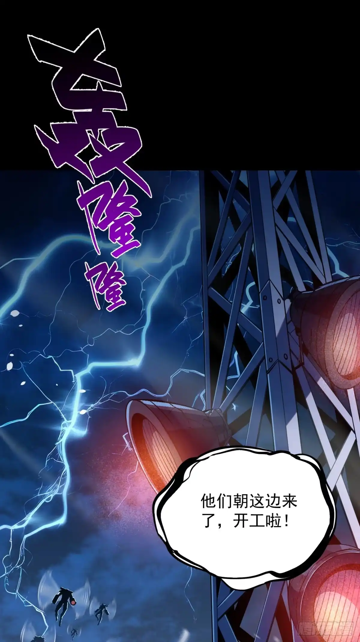《寄宿我身，这个异生人不好惹》序章-寄宿我身 第12页
