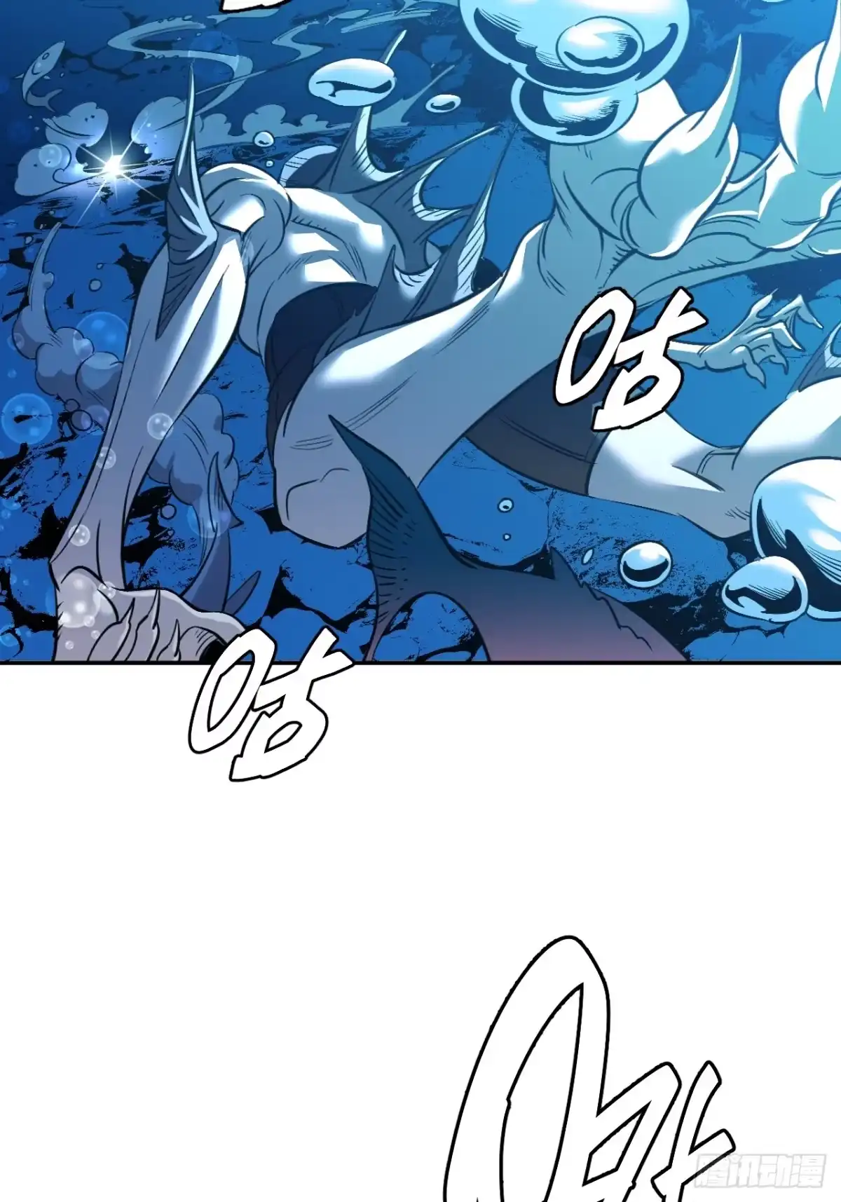 《寄宿我身，这个异生人不好惹》09-海莎快乐水 第12页