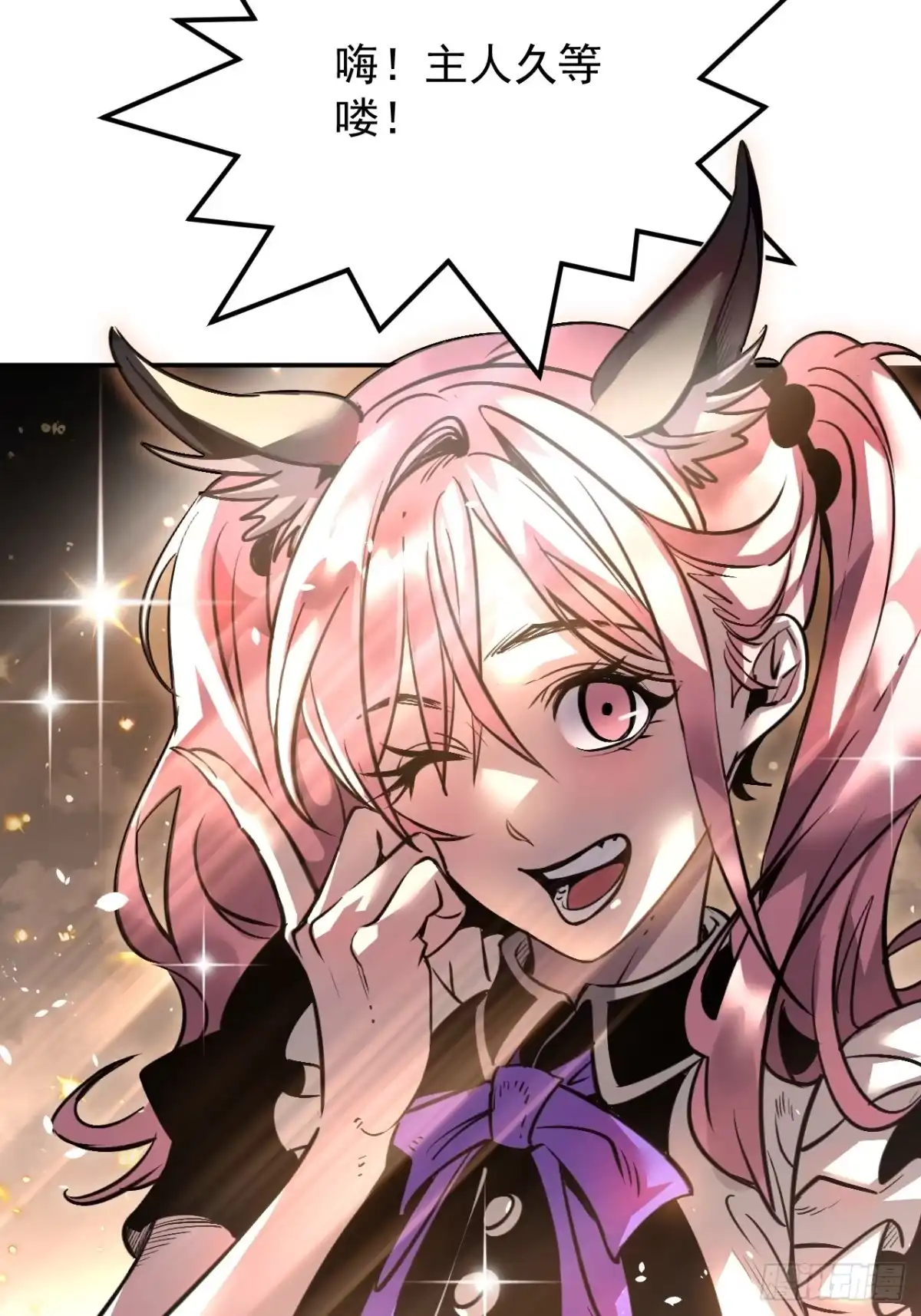 《寄宿我身，这个异生人不好惹》09-海莎快乐水 第19页