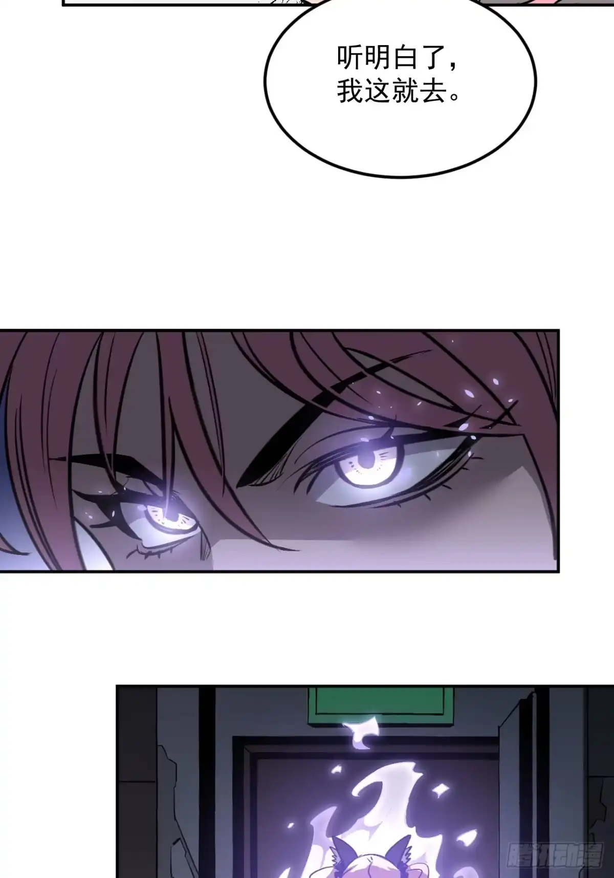 《寄宿我身，这个异生人不好惹》09-海莎快乐水 第37页