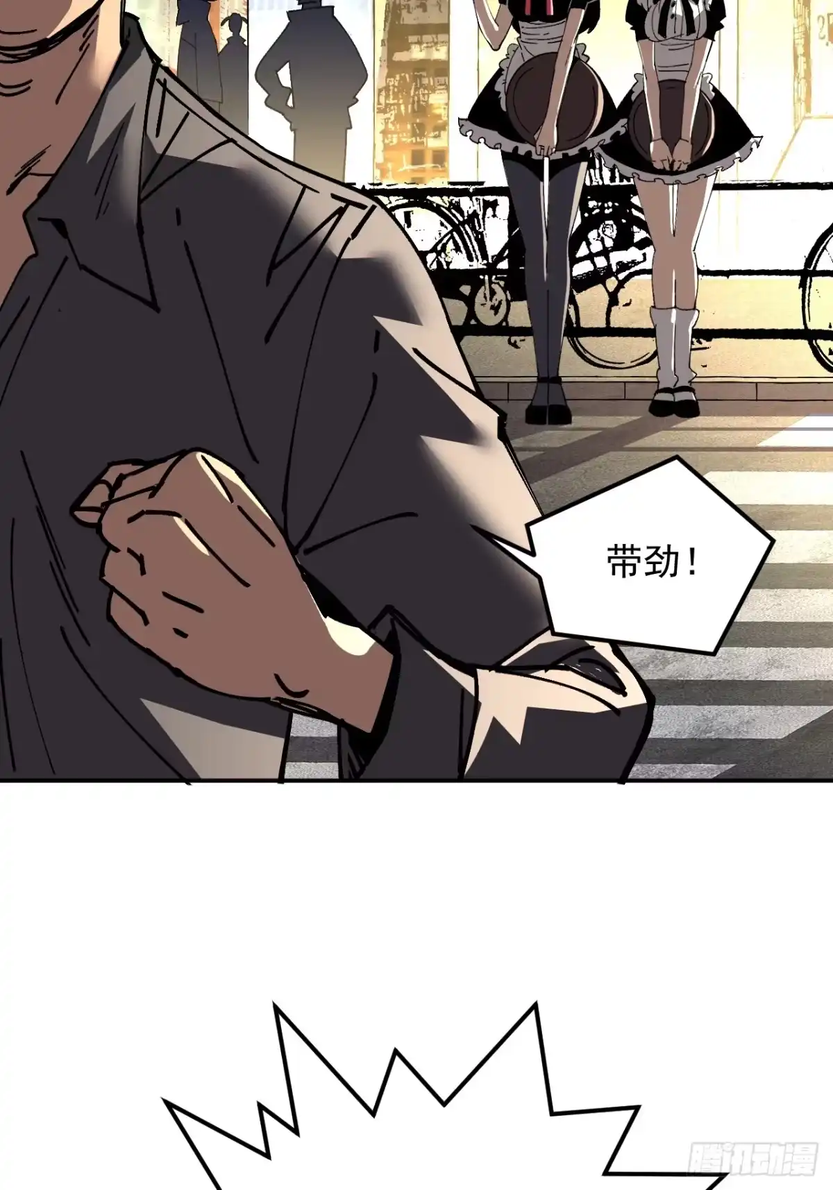 《寄宿我身，这个异生人不好惹》09-海莎快乐水 第18页