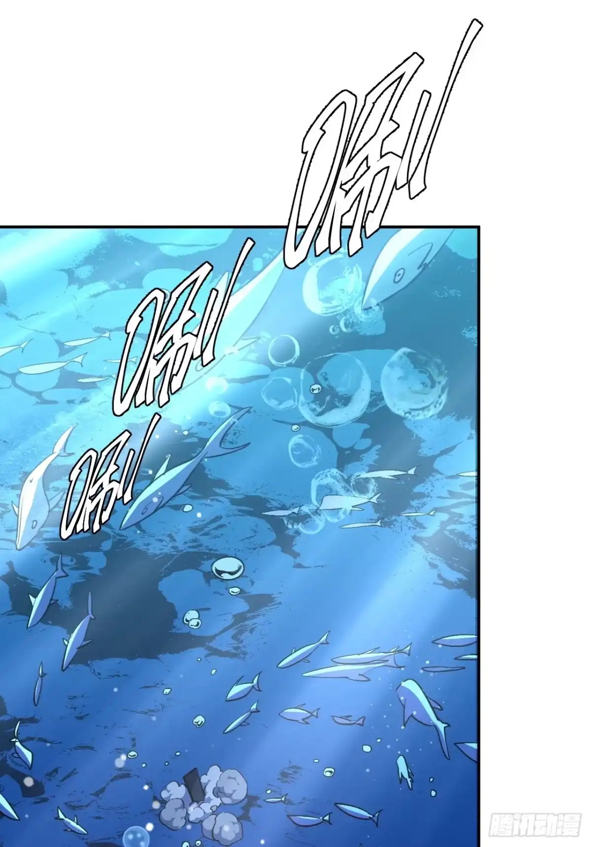 《寄宿我身，这个异生人不好惹》09-海莎快乐水 第9页