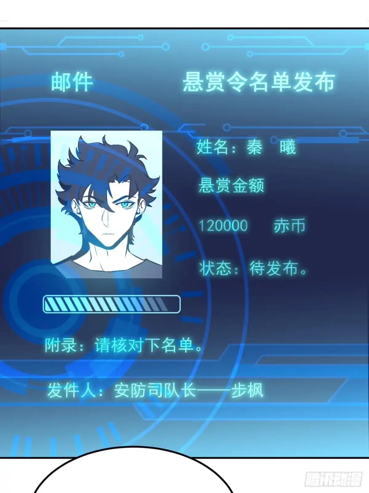 《寄宿我身，这个异生人不好惹》09-海莎快乐水 第58页