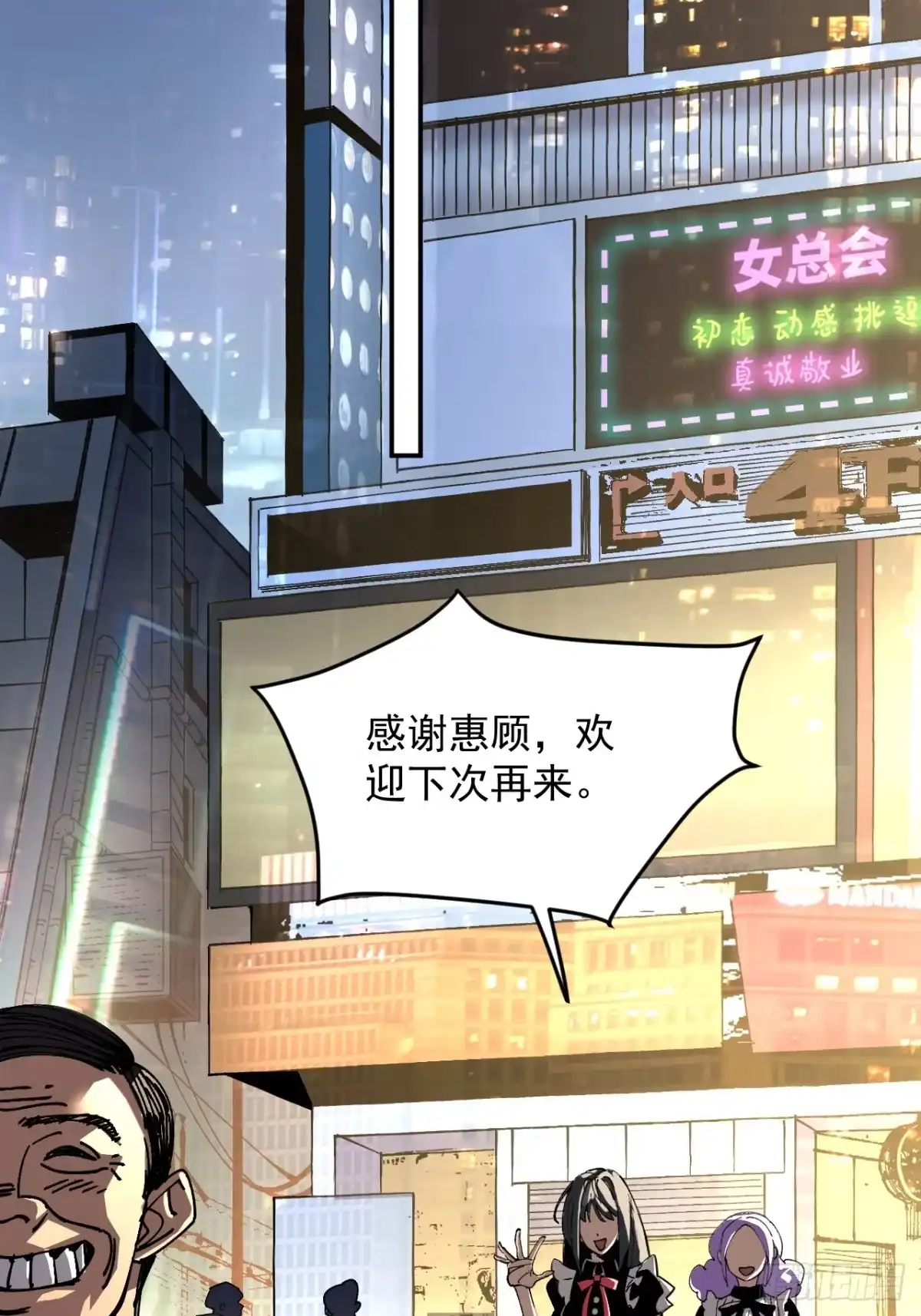《寄宿我身，这个异生人不好惹》09-海莎快乐水 第17页