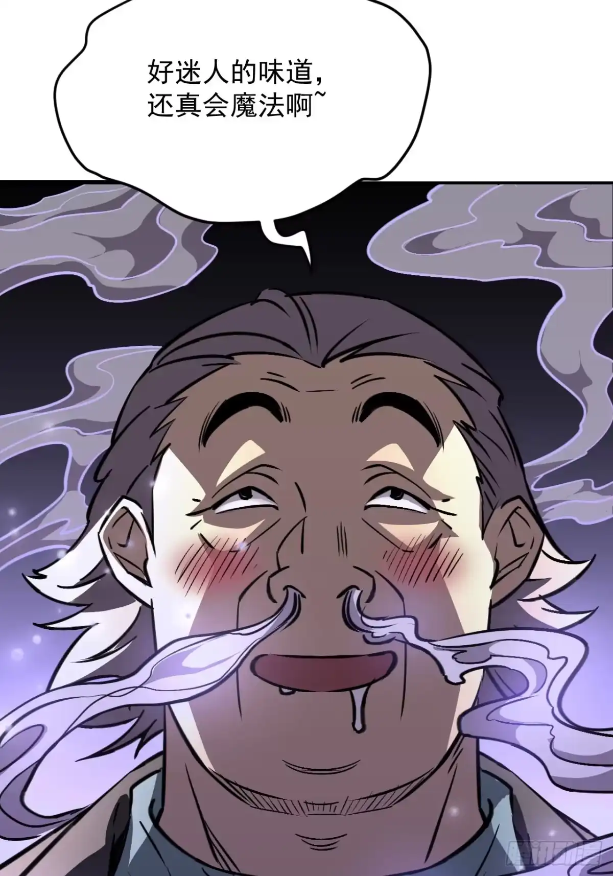 《寄宿我身，这个异生人不好惹》09-海莎快乐水 第43页