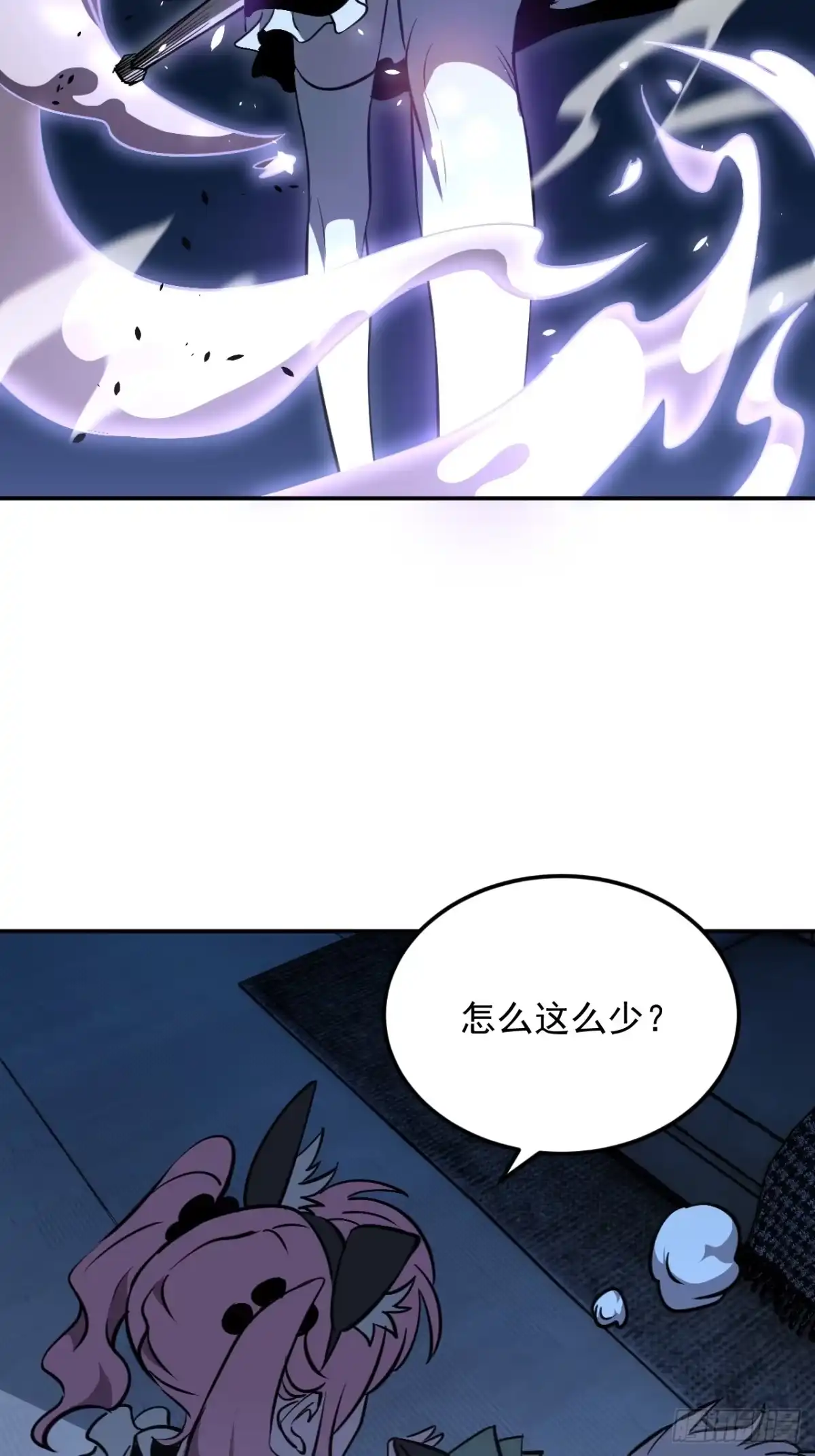 《寄宿我身，这个异生人不好惹》09-海莎快乐水 第54页
