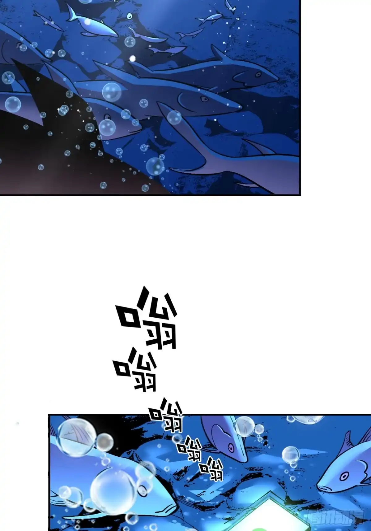 《寄宿我身，这个异生人不好惹》09-海莎快乐水 第10页