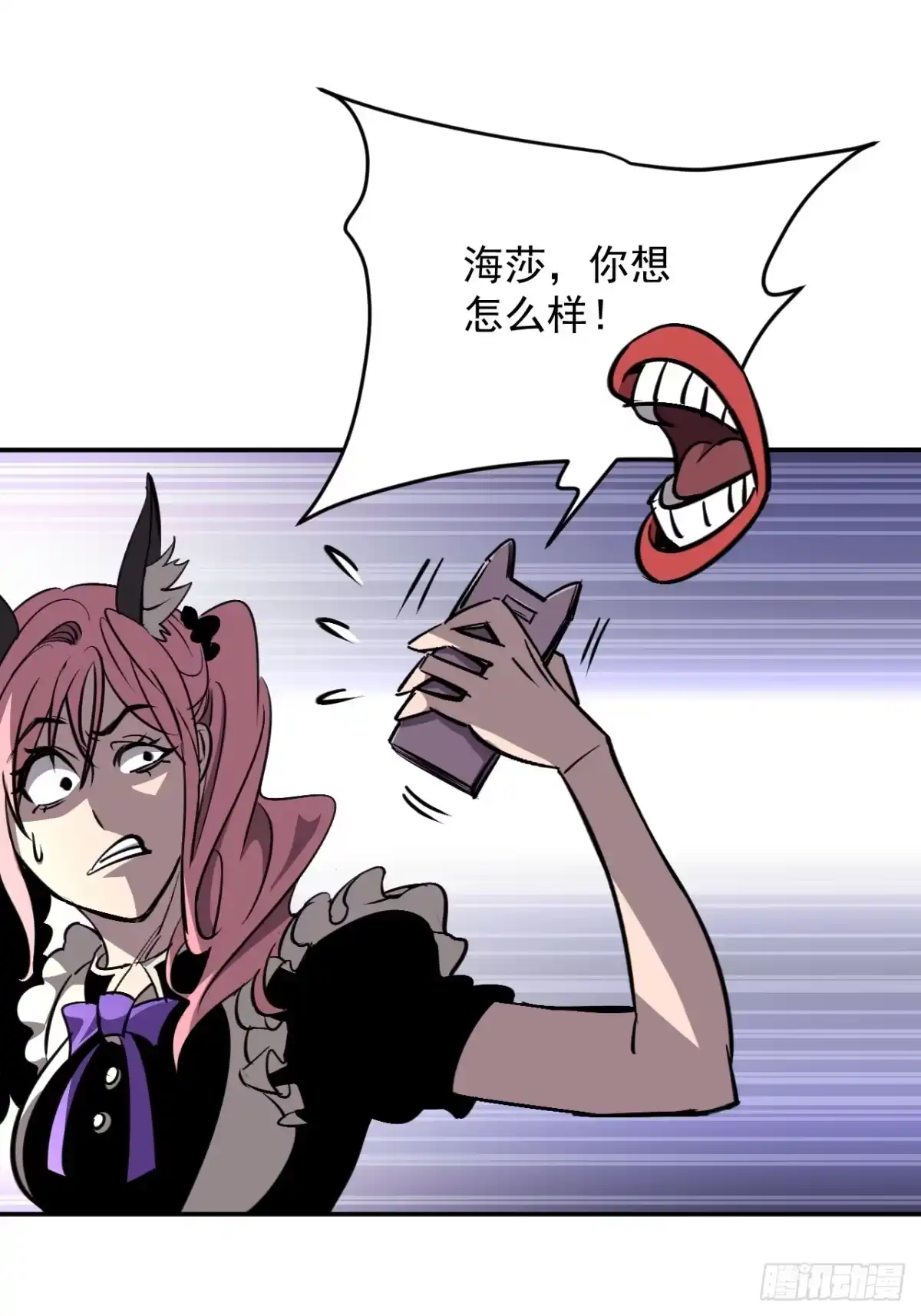 《寄宿我身，这个异生人不好惹》09-海莎快乐水 第34页
