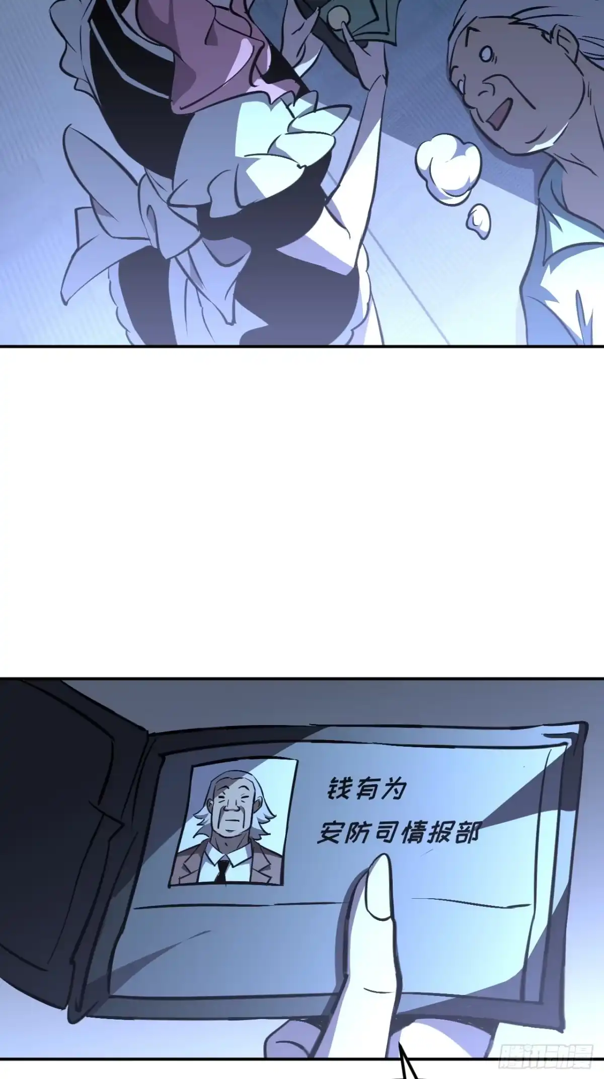 《寄宿我身，这个异生人不好惹》09-海莎快乐水 第55页