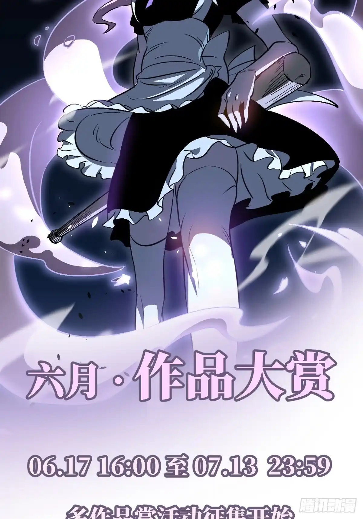 《寄宿我身，这个异生人不好惹》09-海莎快乐水 第62页