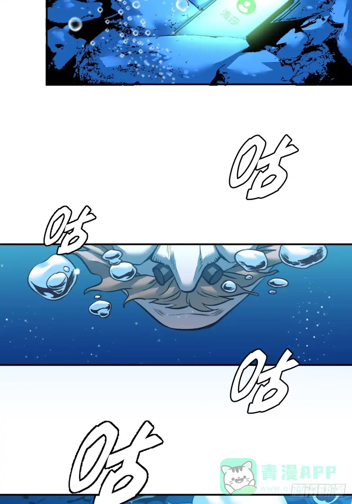 《寄宿我身，这个异生人不好惹》09-海莎快乐水 第11页
