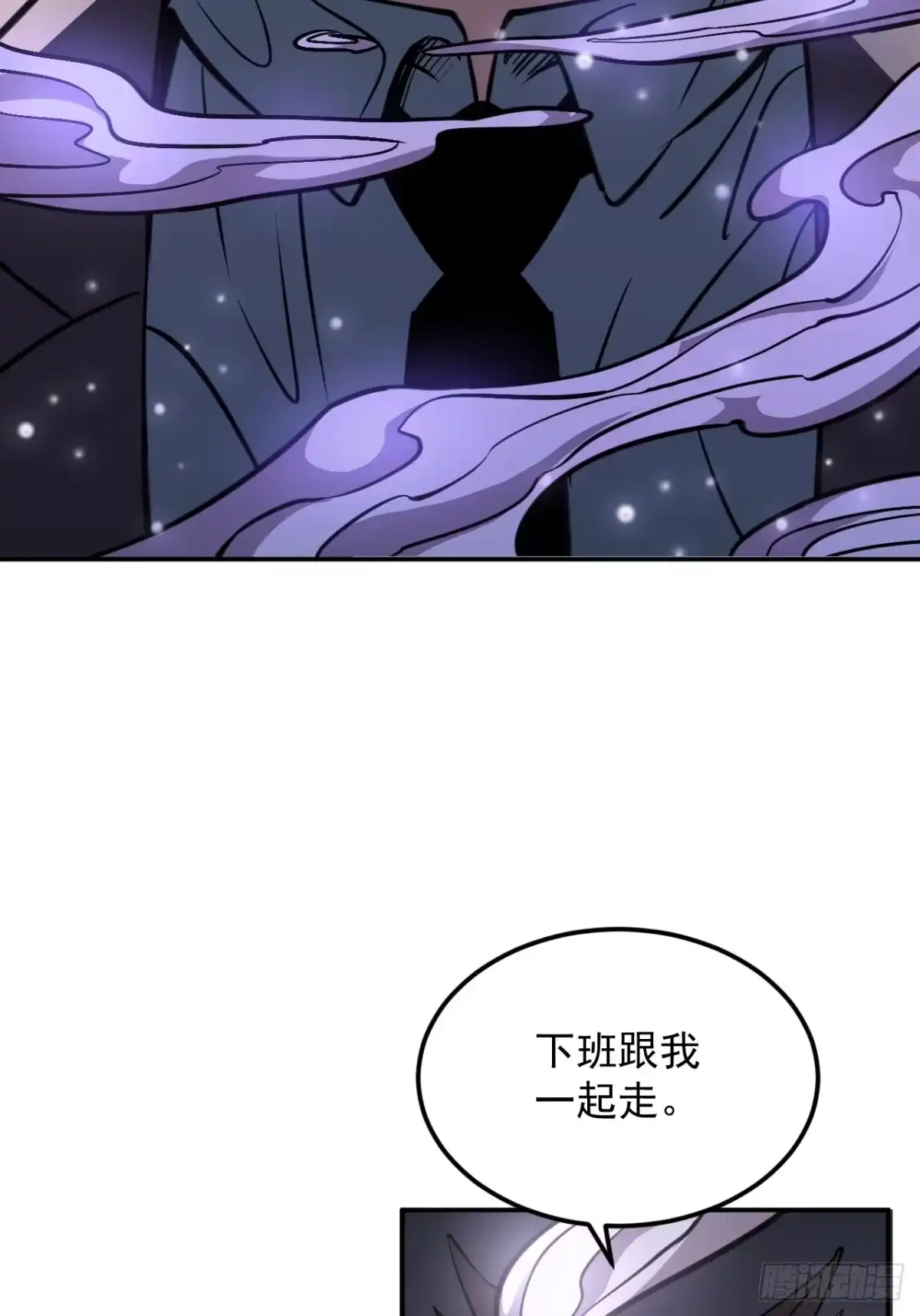 《寄宿我身，这个异生人不好惹》09-海莎快乐水 第44页