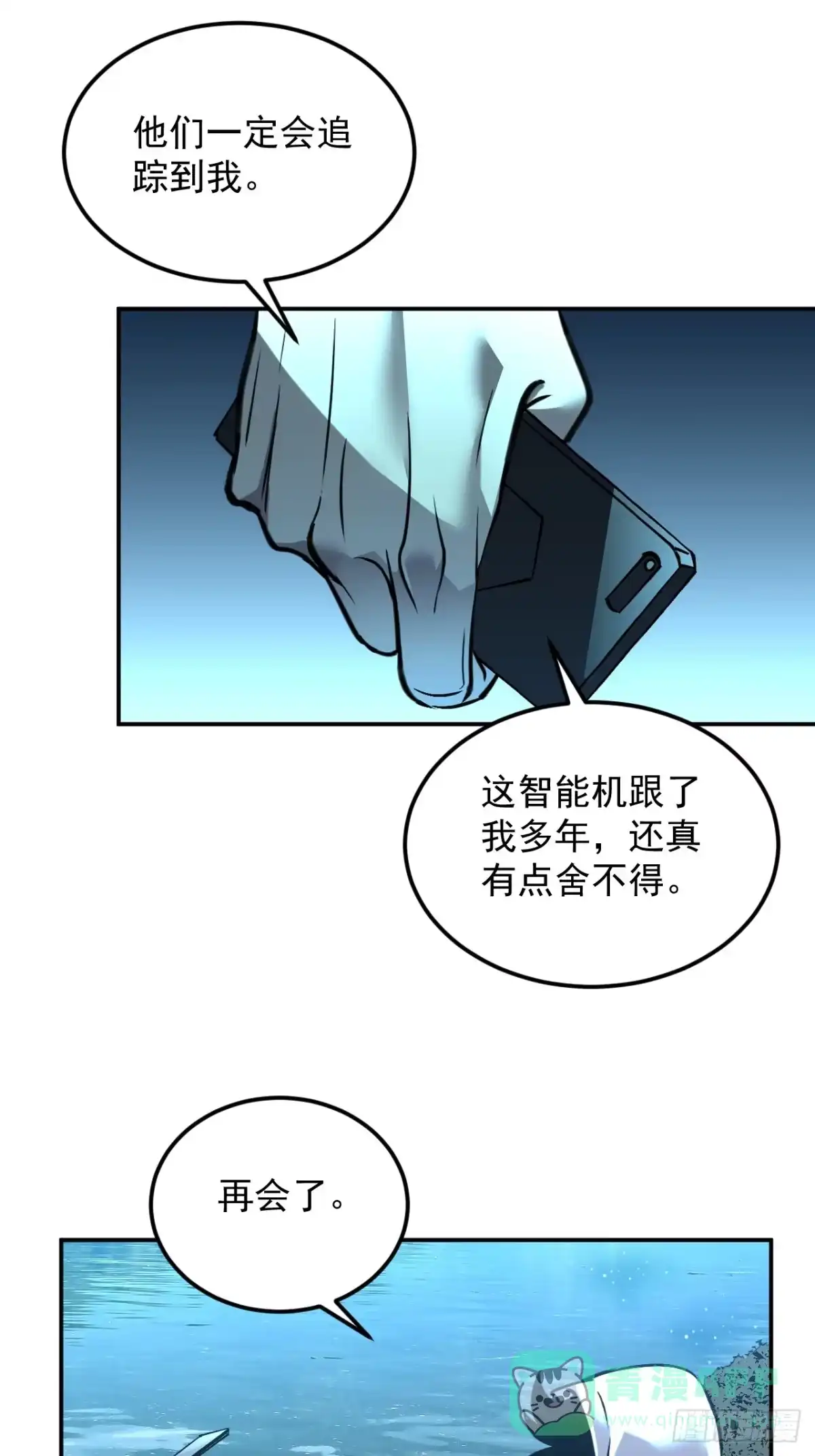 《寄宿我身，这个异生人不好惹》09-海莎快乐水 第6页