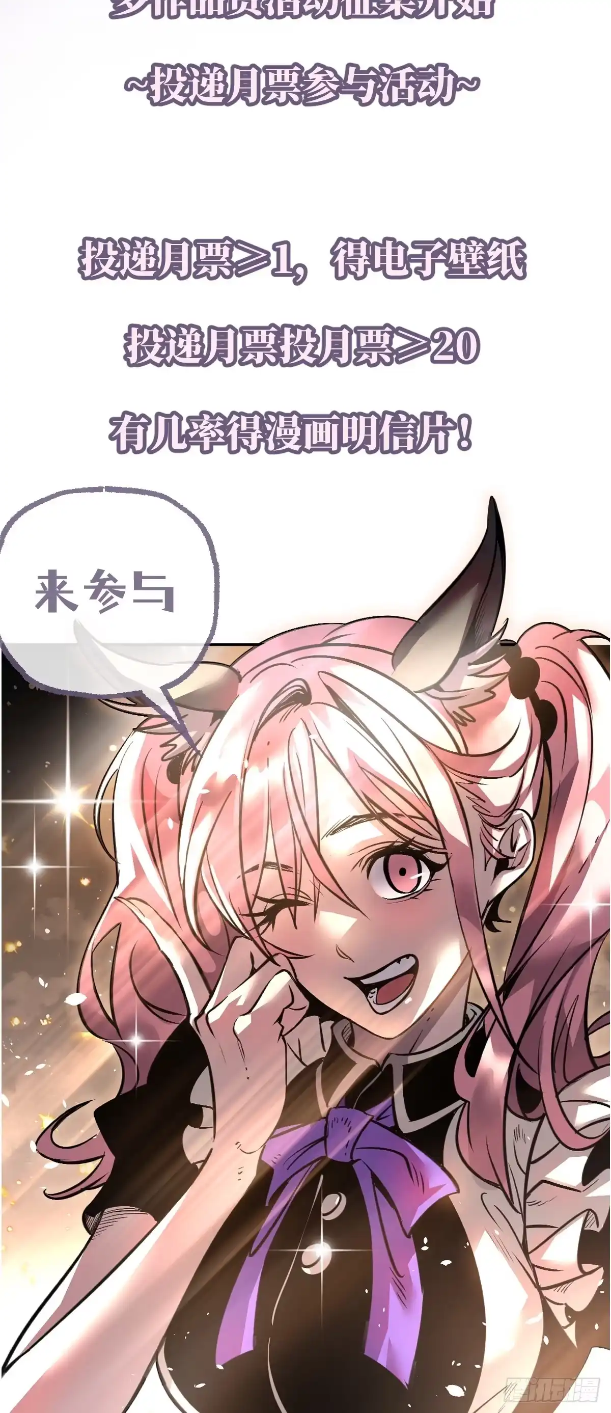 《寄宿我身，这个异生人不好惹》09-海莎快乐水 第63页