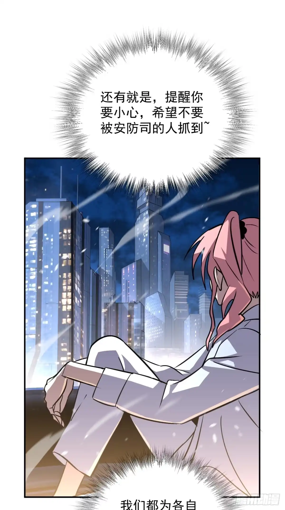 《寄宿我身，这个异生人不好惹》10-伏击 第35页