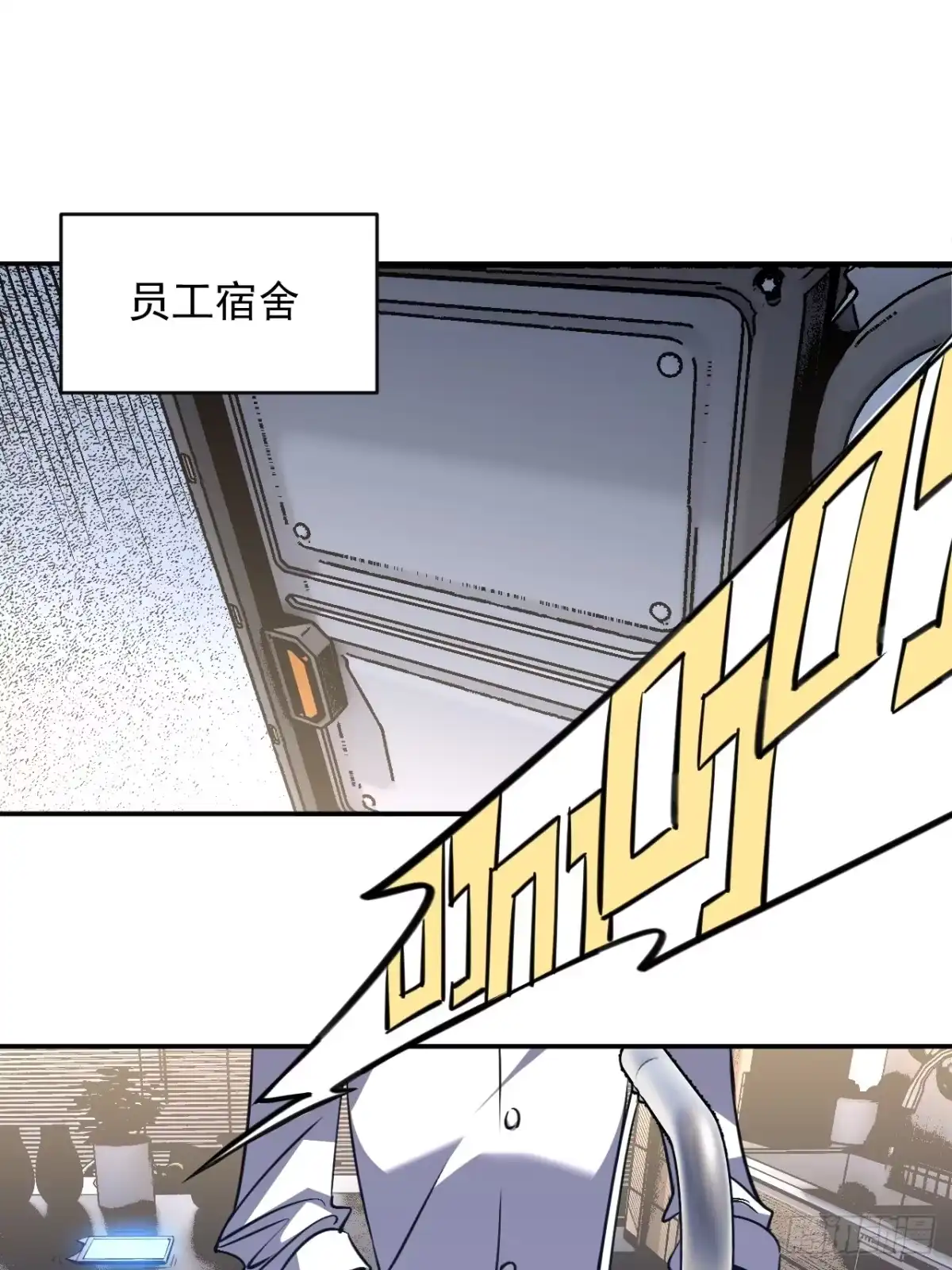 《寄宿我身，这个异生人不好惹》10-伏击 第8页