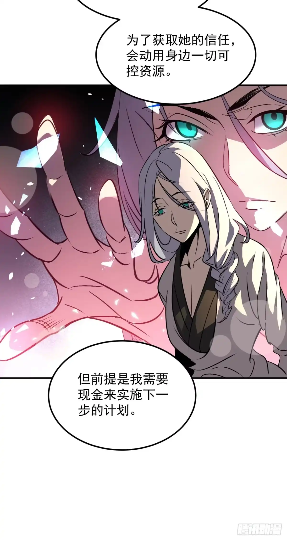 《寄宿我身，这个异生人不好惹》10-伏击 第25页