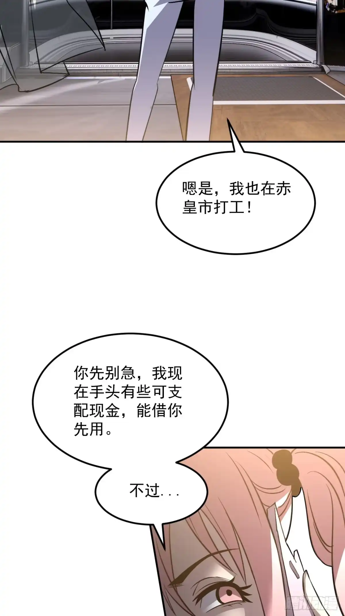 《寄宿我身，这个异生人不好惹》10-伏击 第29页