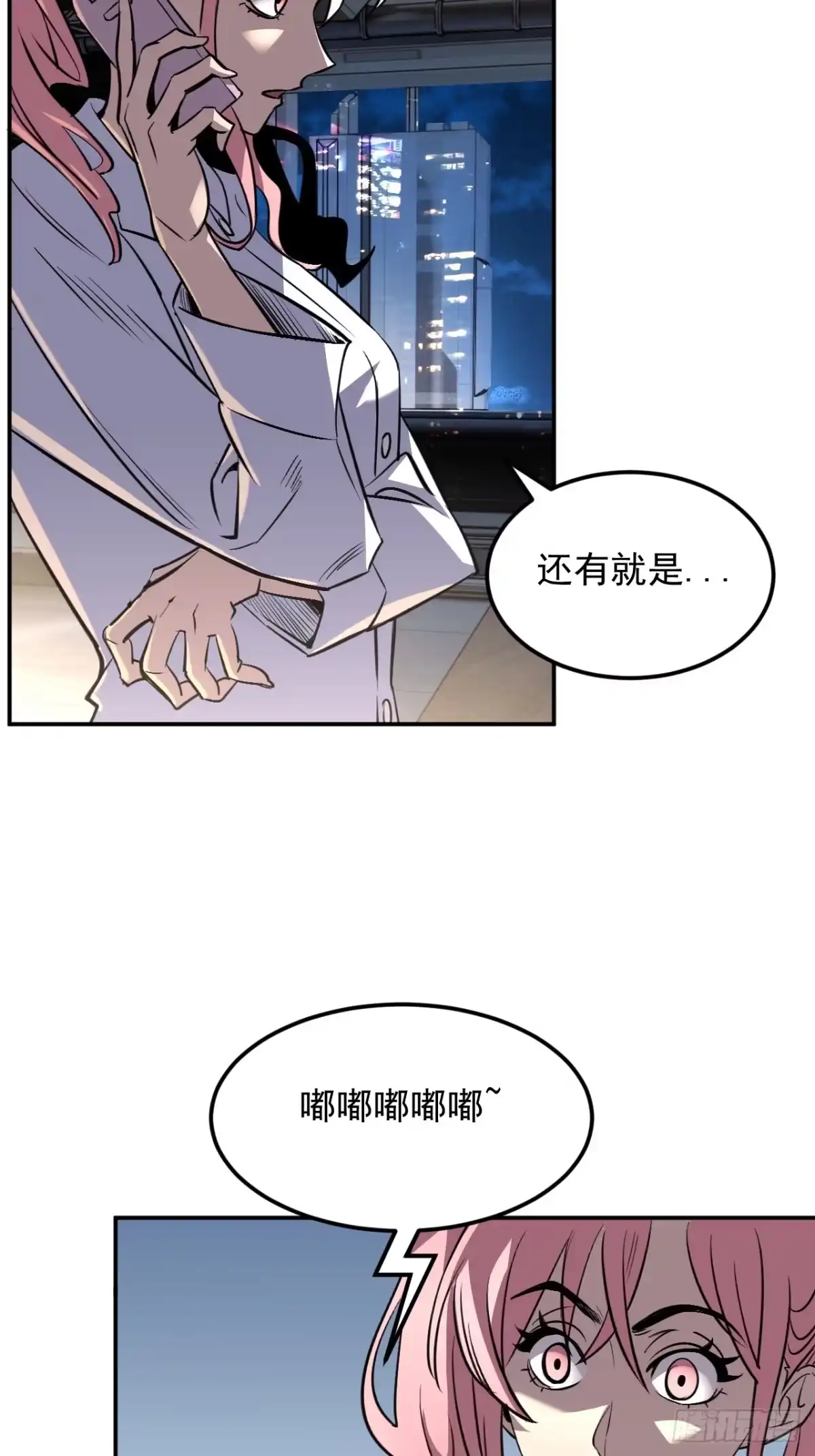 《寄宿我身，这个异生人不好惹》10-伏击 第33页