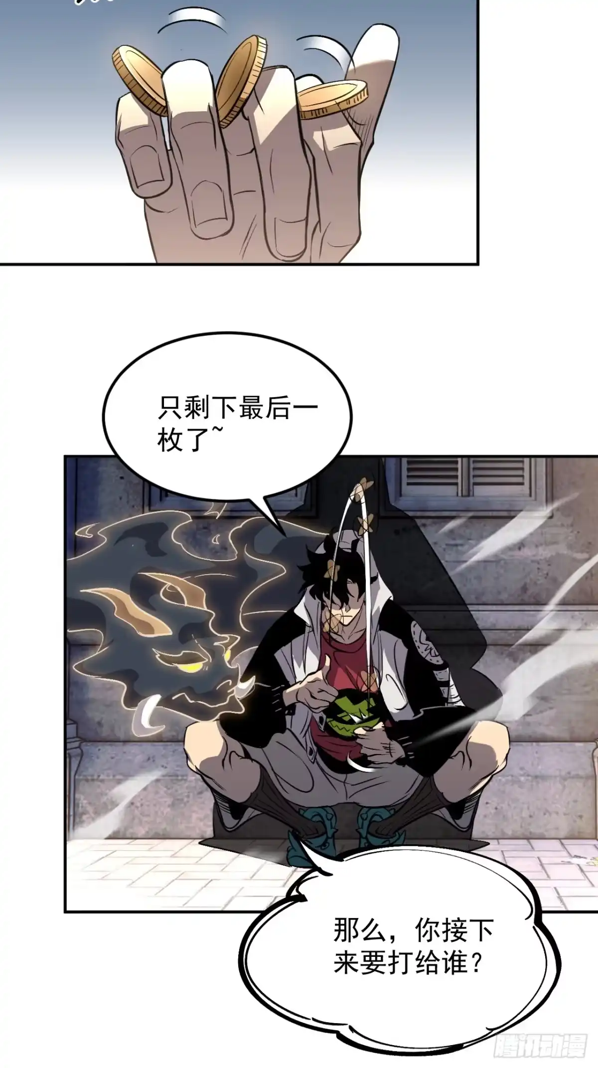 《寄宿我身，这个异生人不好惹》10-伏击 第4页