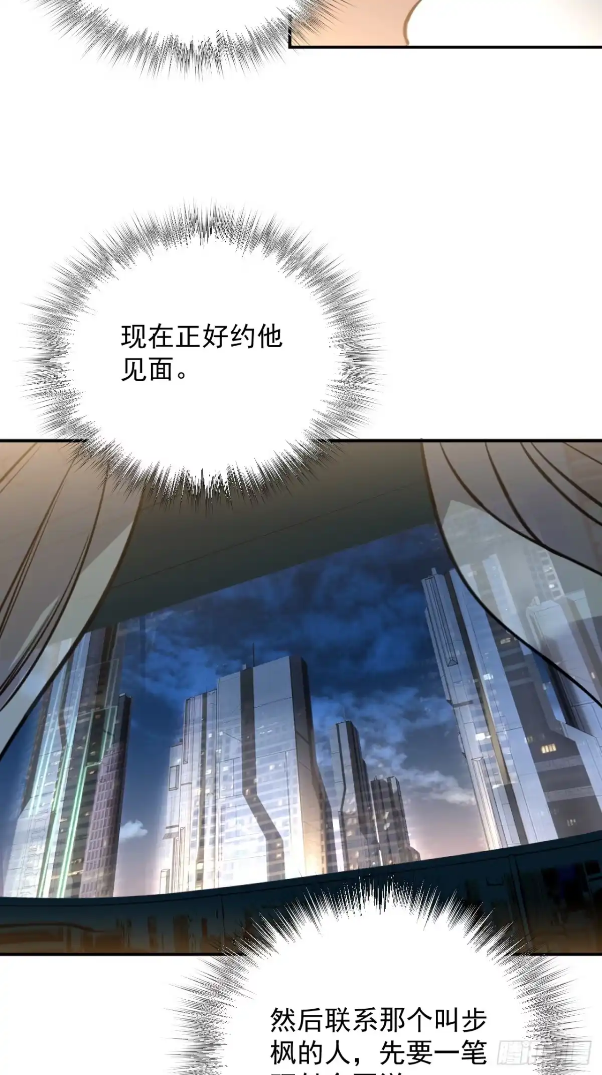 《寄宿我身，这个异生人不好惹》10-伏击 第27页