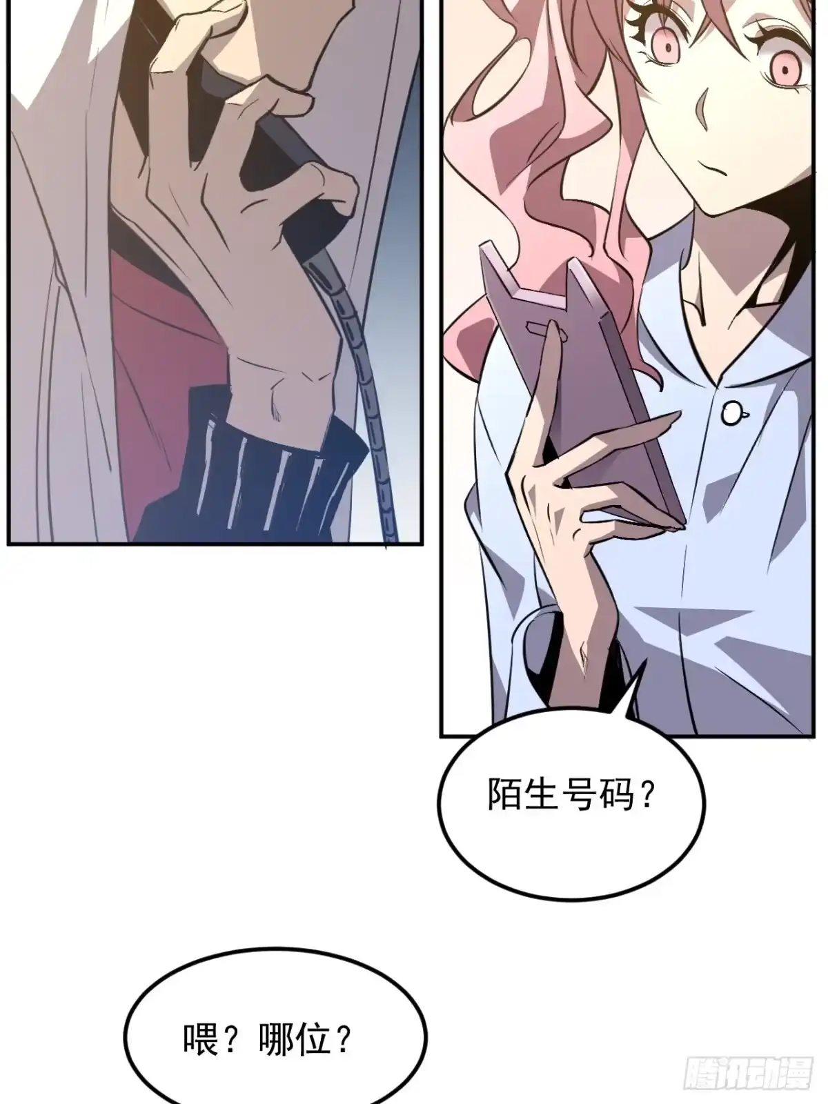 《寄宿我身，这个异生人不好惹》10-伏击 第10页