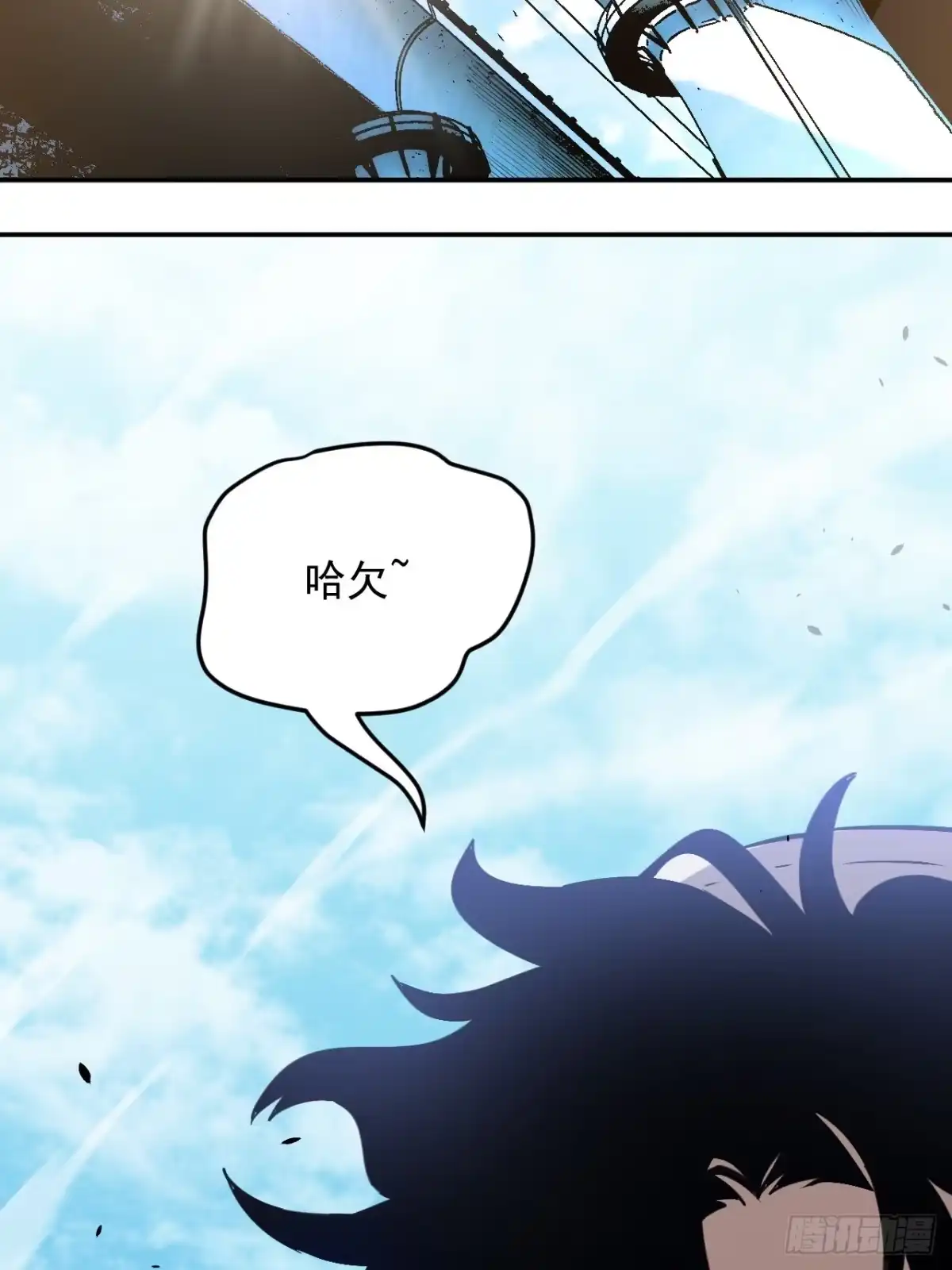《寄宿我身，这个异生人不好惹》10-伏击 第45页
