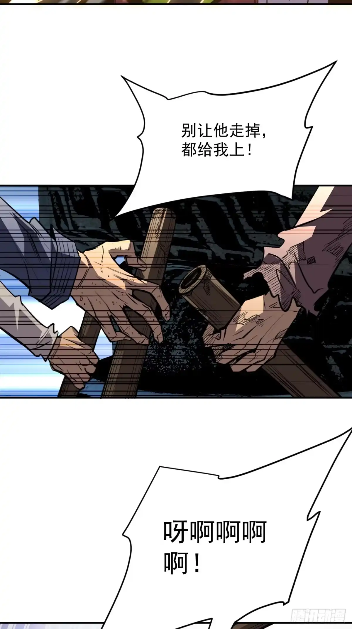 《寄宿我身，这个异生人不好惹》10-伏击 第58页