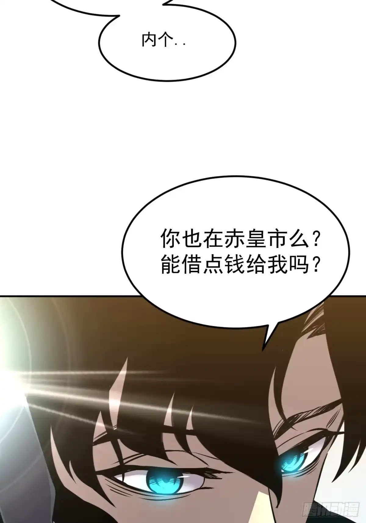 《寄宿我身，这个异生人不好惹》10-伏击 第23页