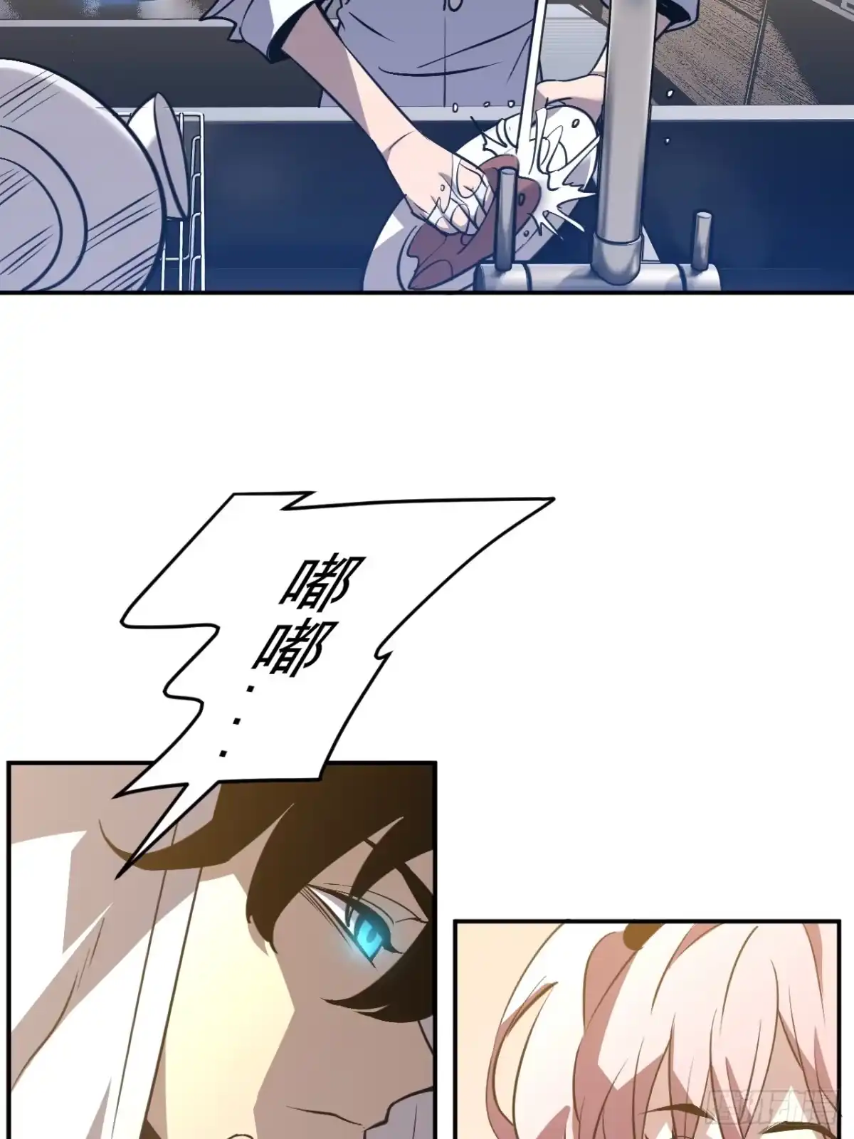 《寄宿我身，这个异生人不好惹》10-伏击 第9页