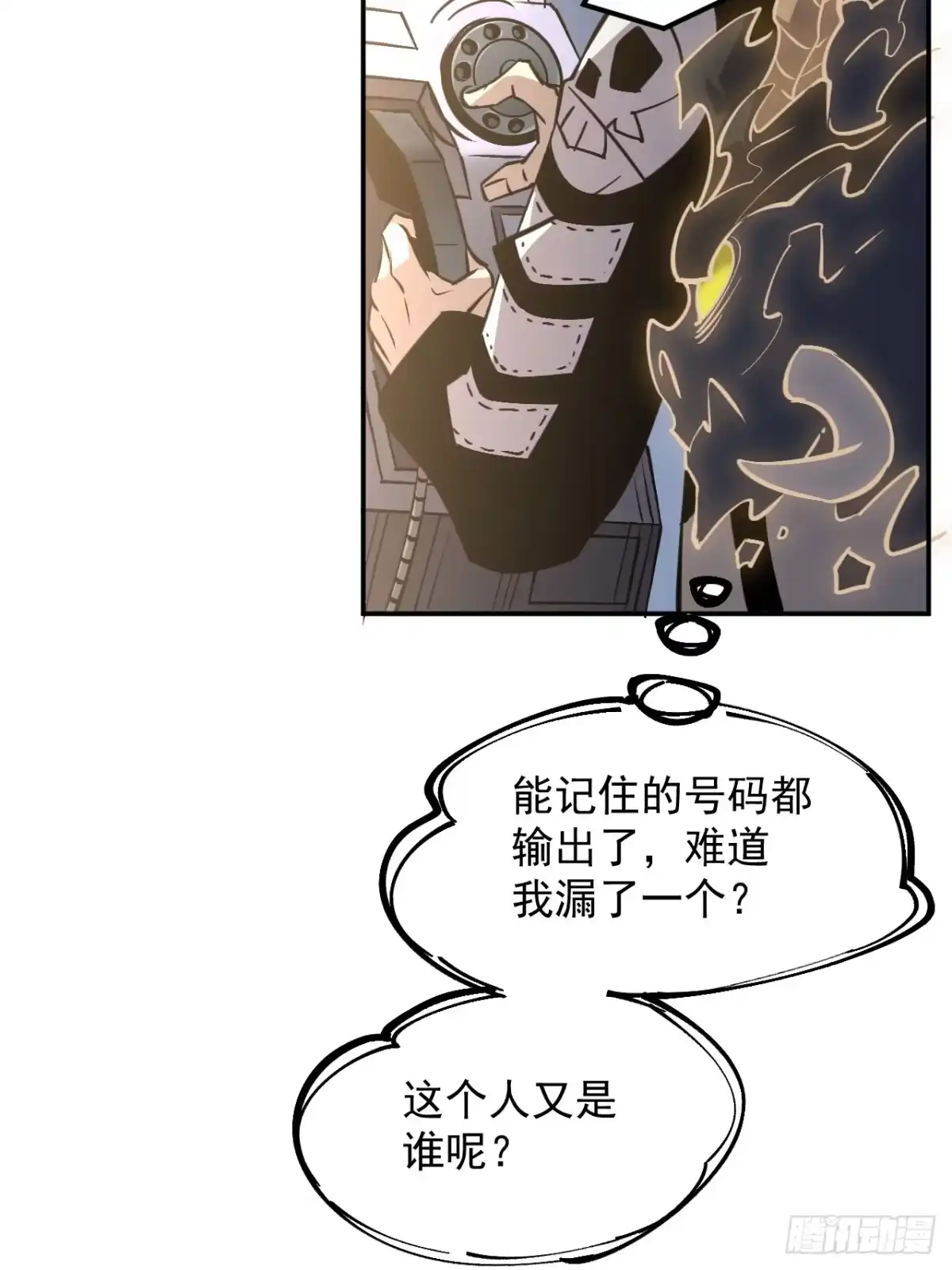 《寄宿我身，这个异生人不好惹》10-伏击 第7页
