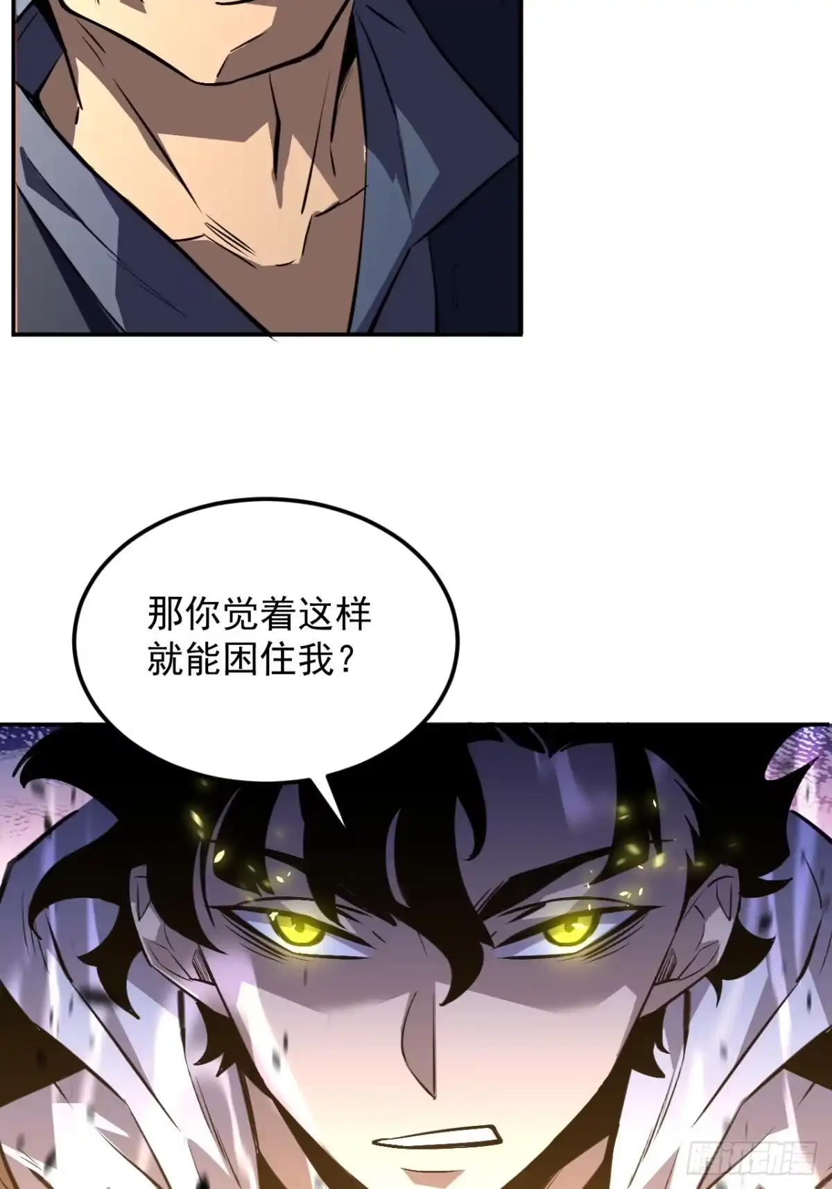 《寄宿我身，这个异生人不好惹》10-伏击 第52页