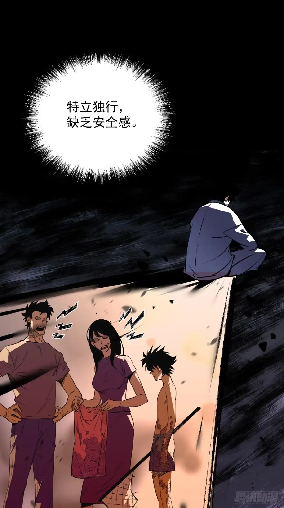 《寄宿我身，这个异生人不好惹》10-伏击 第39页