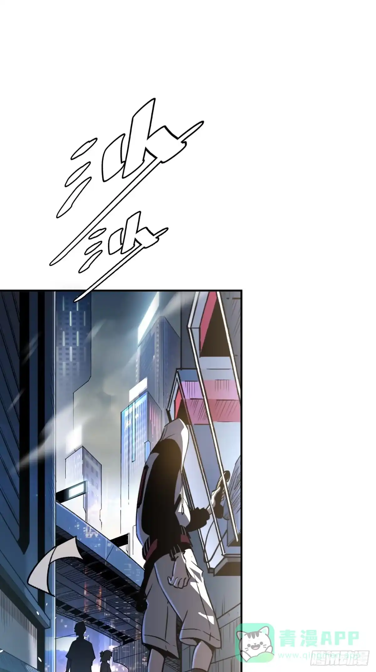《寄宿我身，这个异生人不好惹》10-伏击 第1页