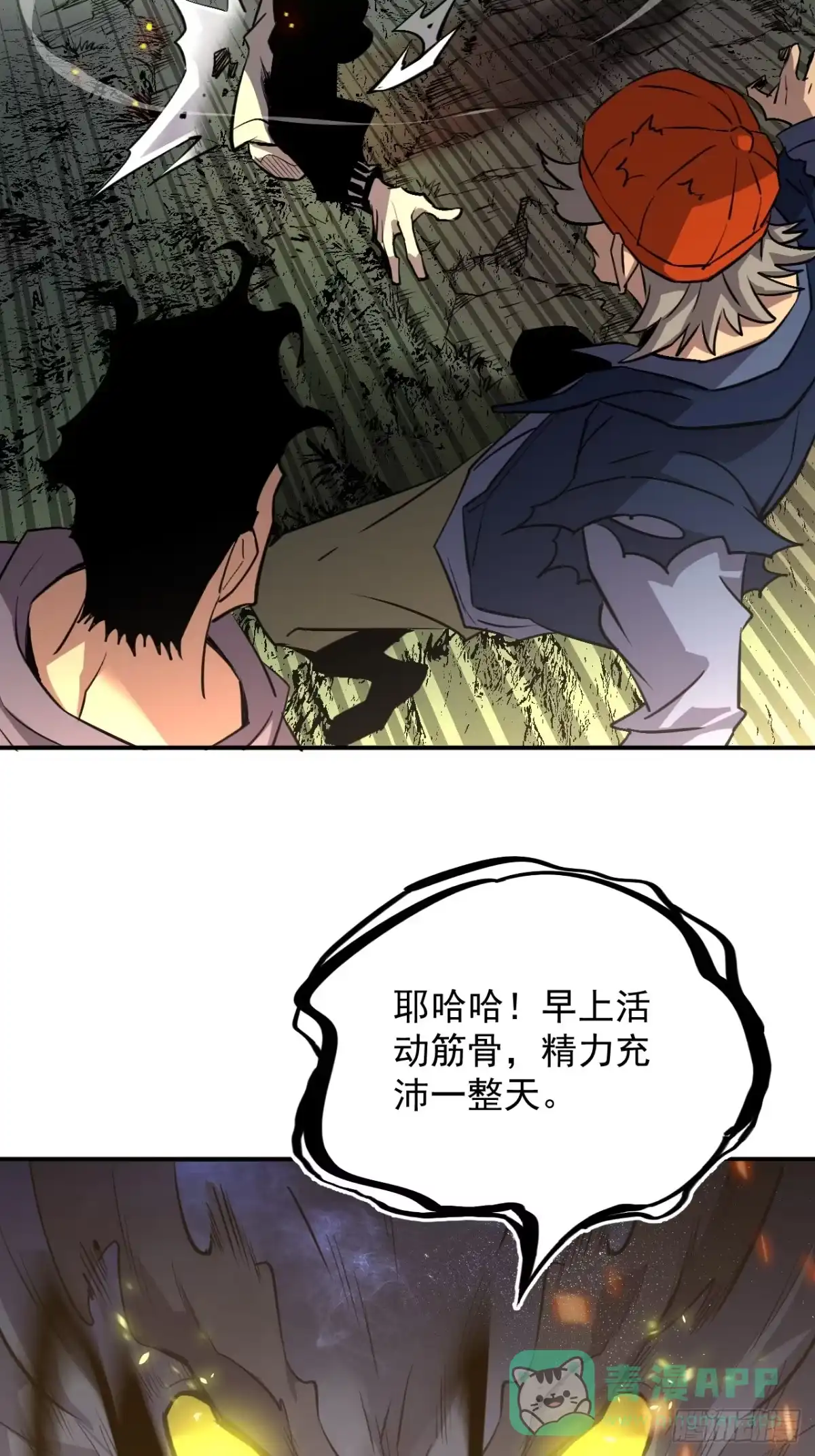 《寄宿我身，这个异生人不好惹》10-伏击 第56页