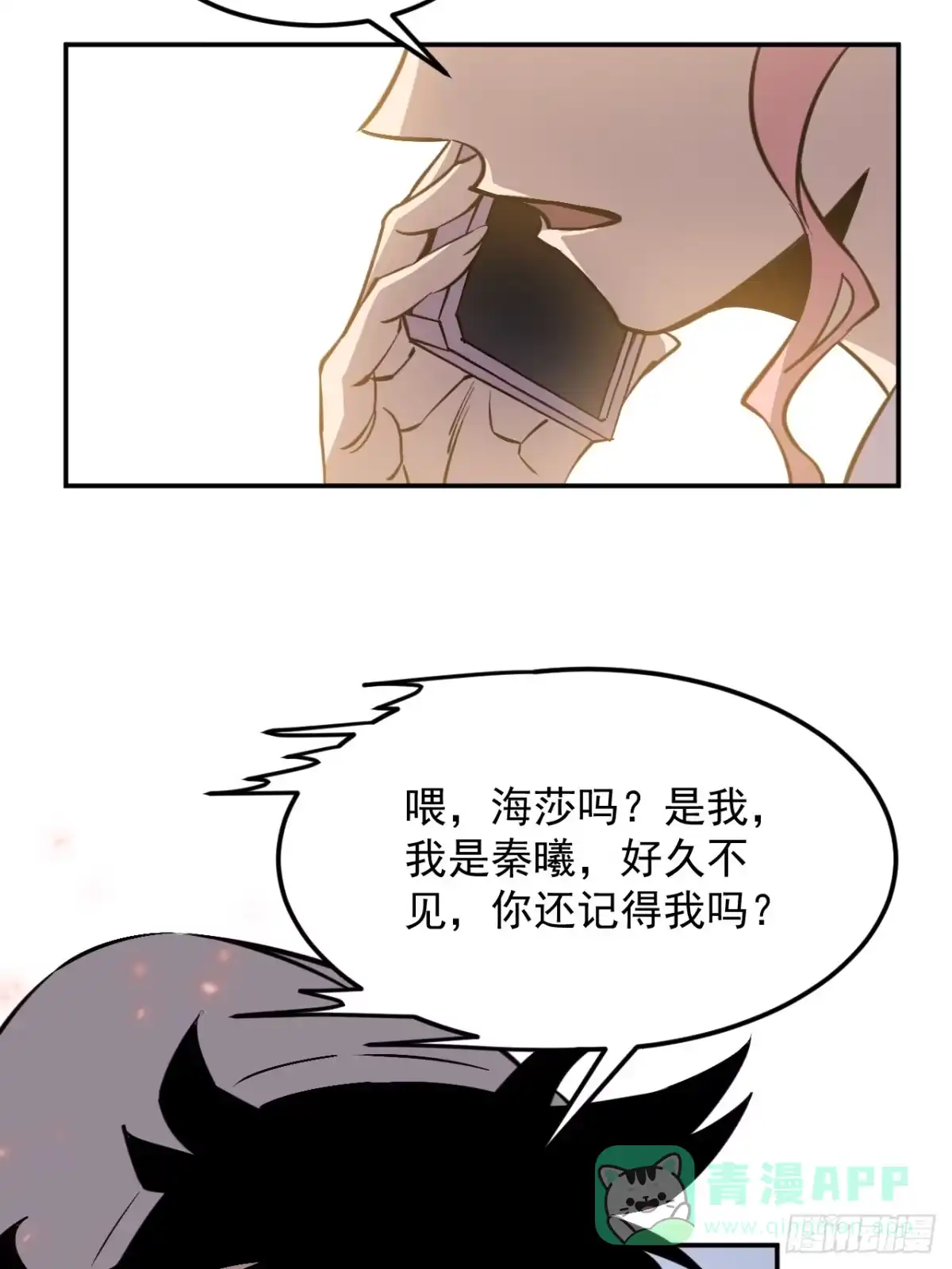 《寄宿我身，这个异生人不好惹》10-伏击 第11页