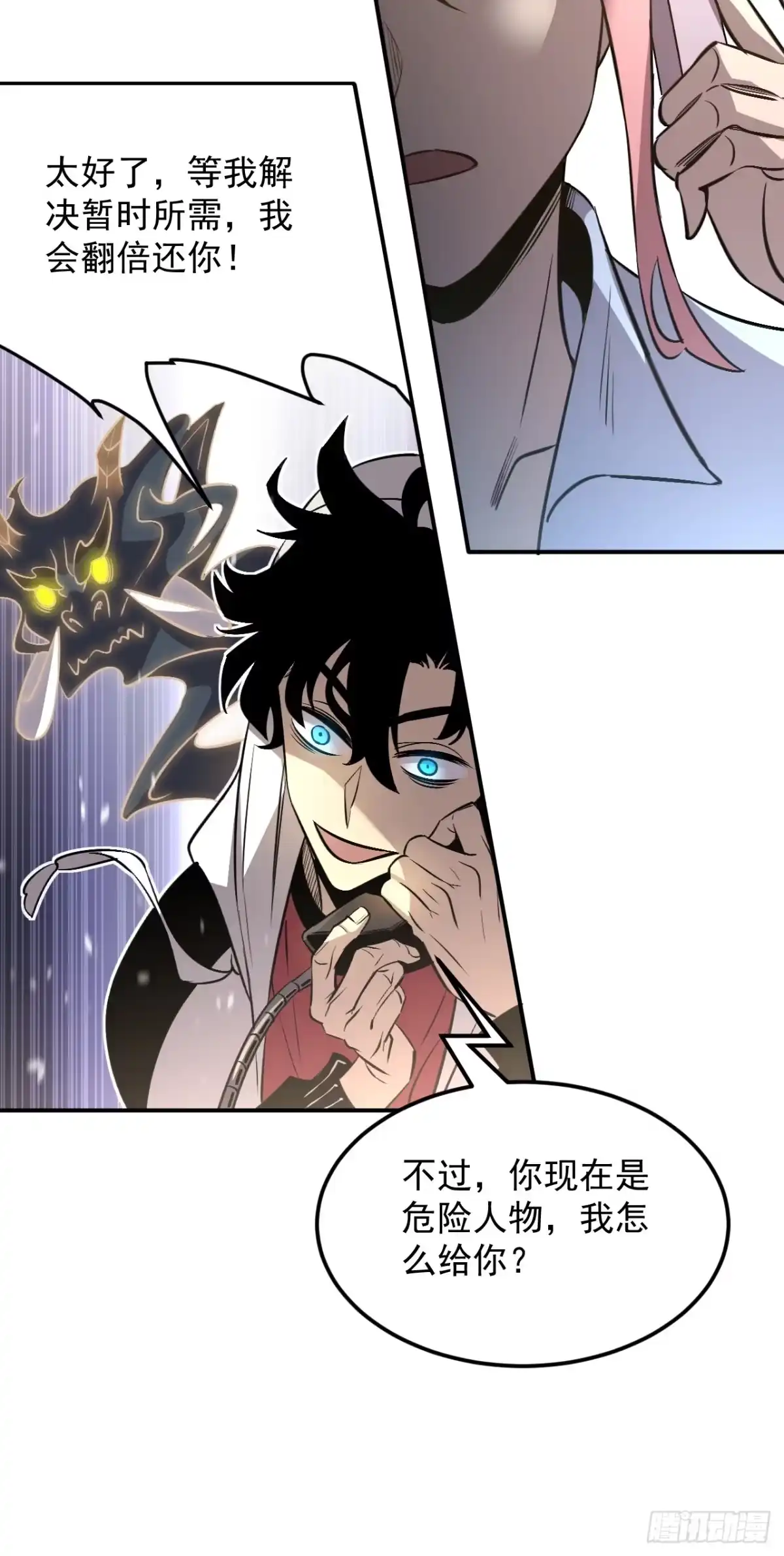 《寄宿我身，这个异生人不好惹》10-伏击 第30页