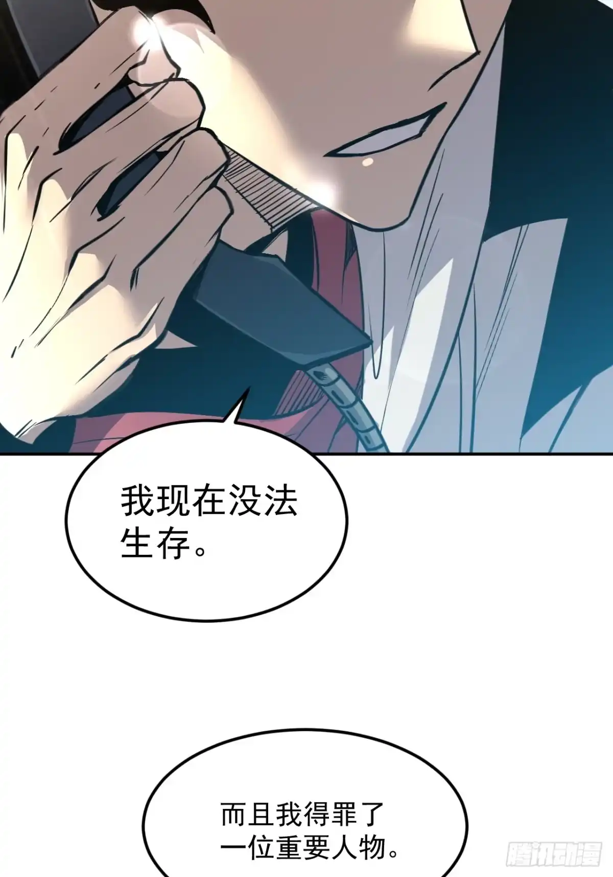 《寄宿我身，这个异生人不好惹》10-伏击 第24页