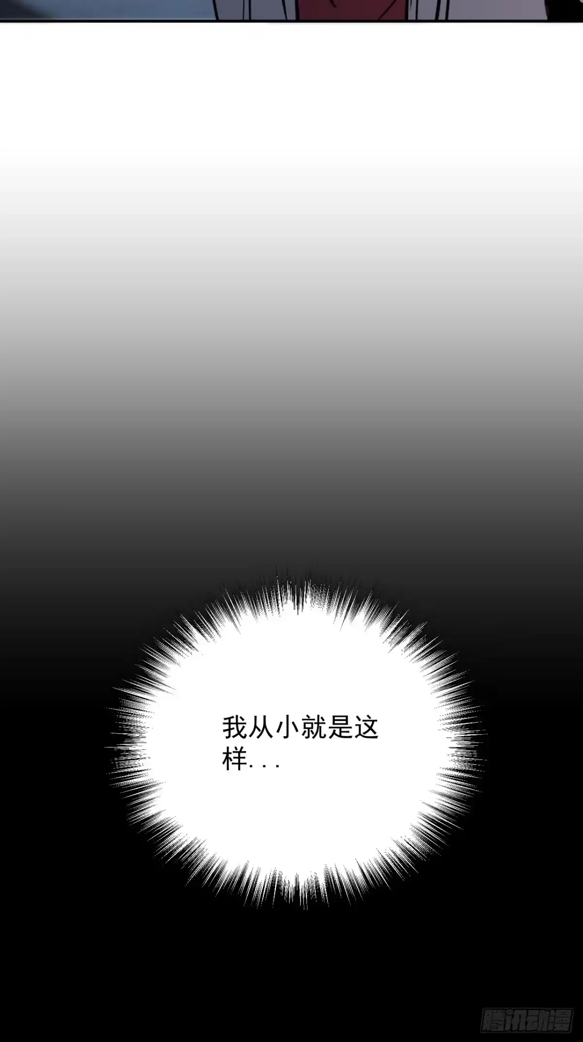 《寄宿我身，这个异生人不好惹》10-伏击 第38页