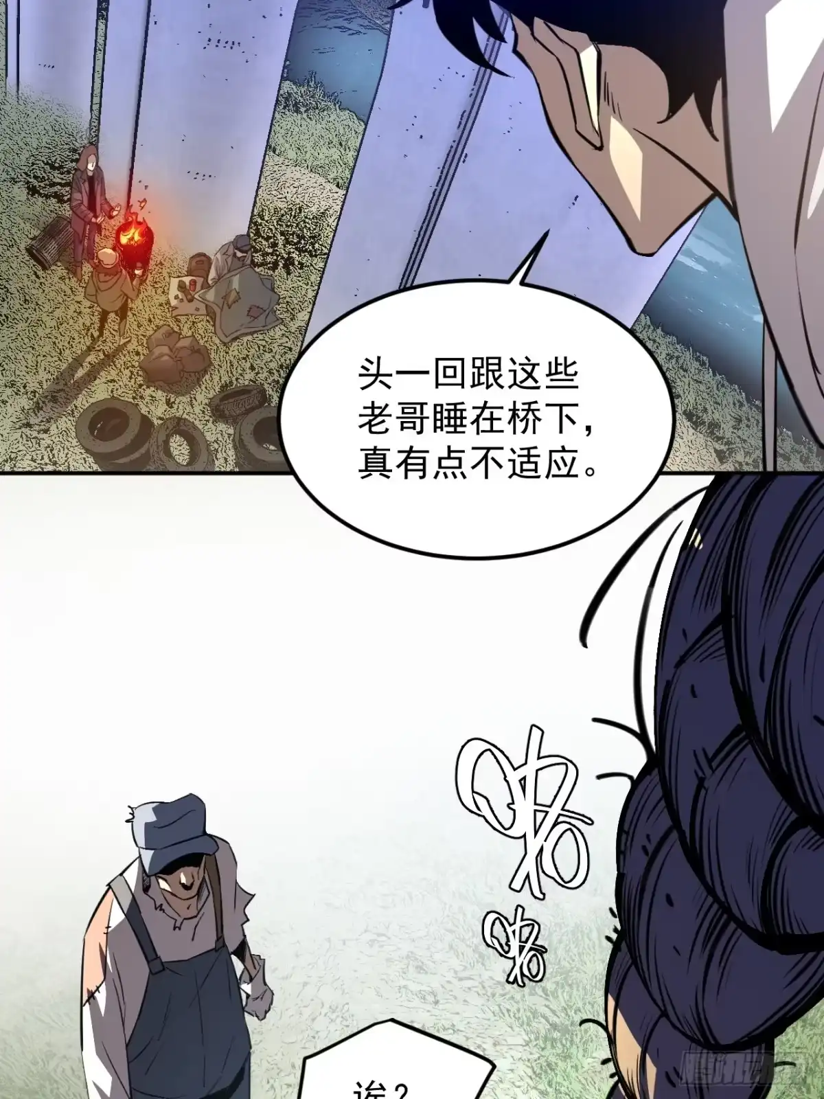 《寄宿我身，这个异生人不好惹》10-伏击 第47页