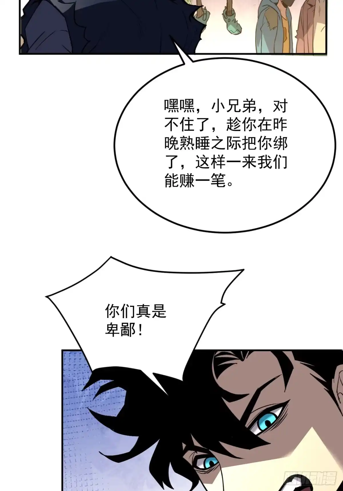 《寄宿我身，这个异生人不好惹》10-伏击 第50页