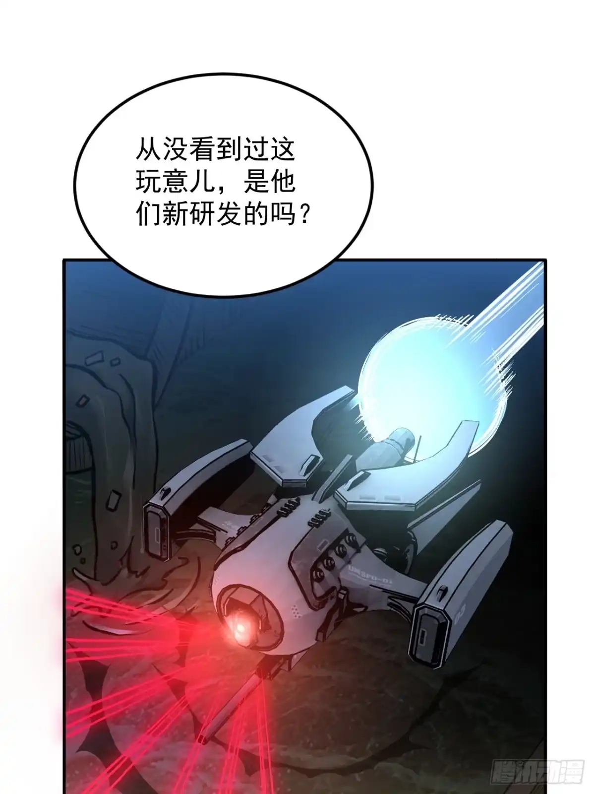 《寄宿我身，这个异生人不好惹》11-适合的人类 第50页